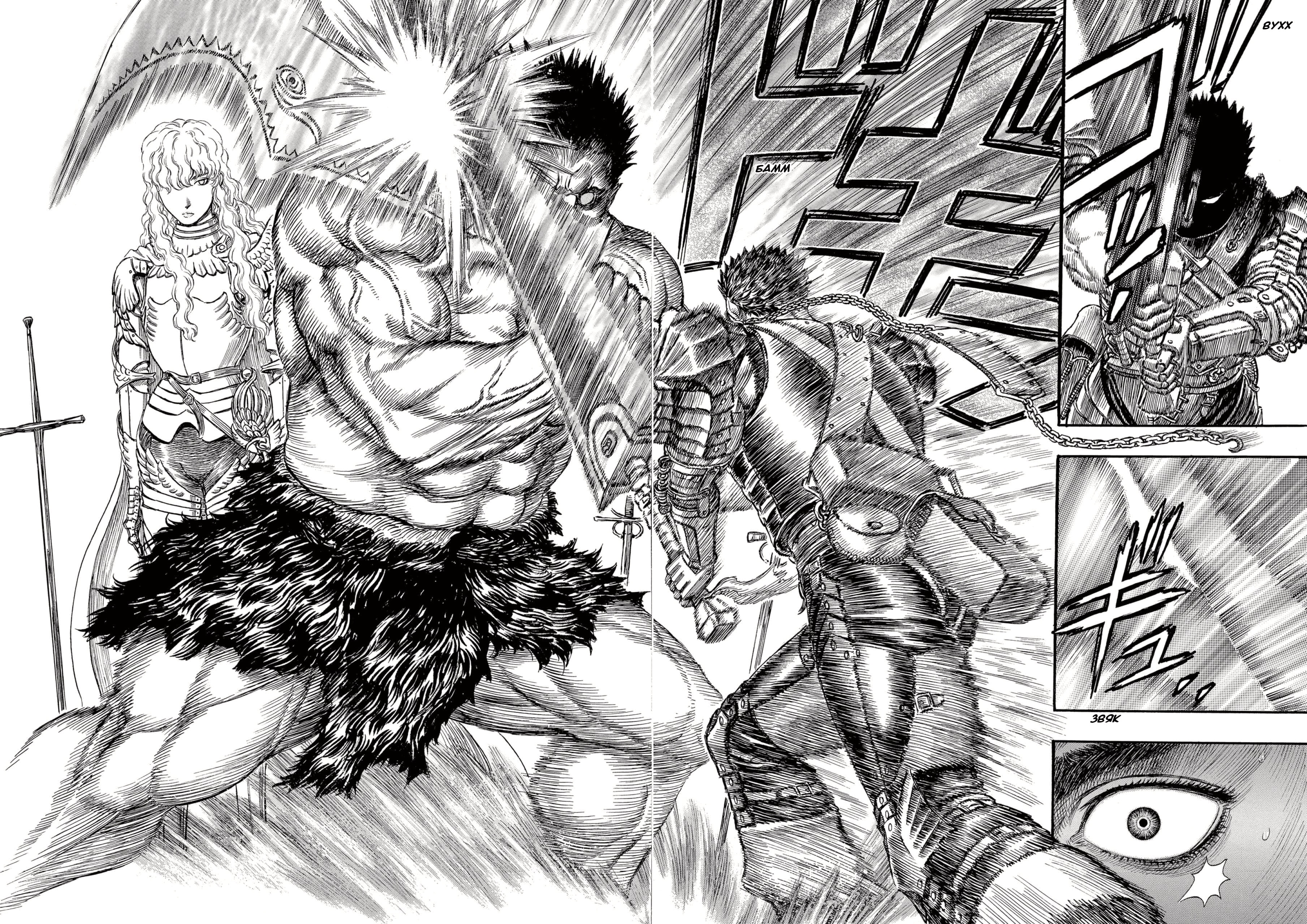 Read Berserk RU Manga Online