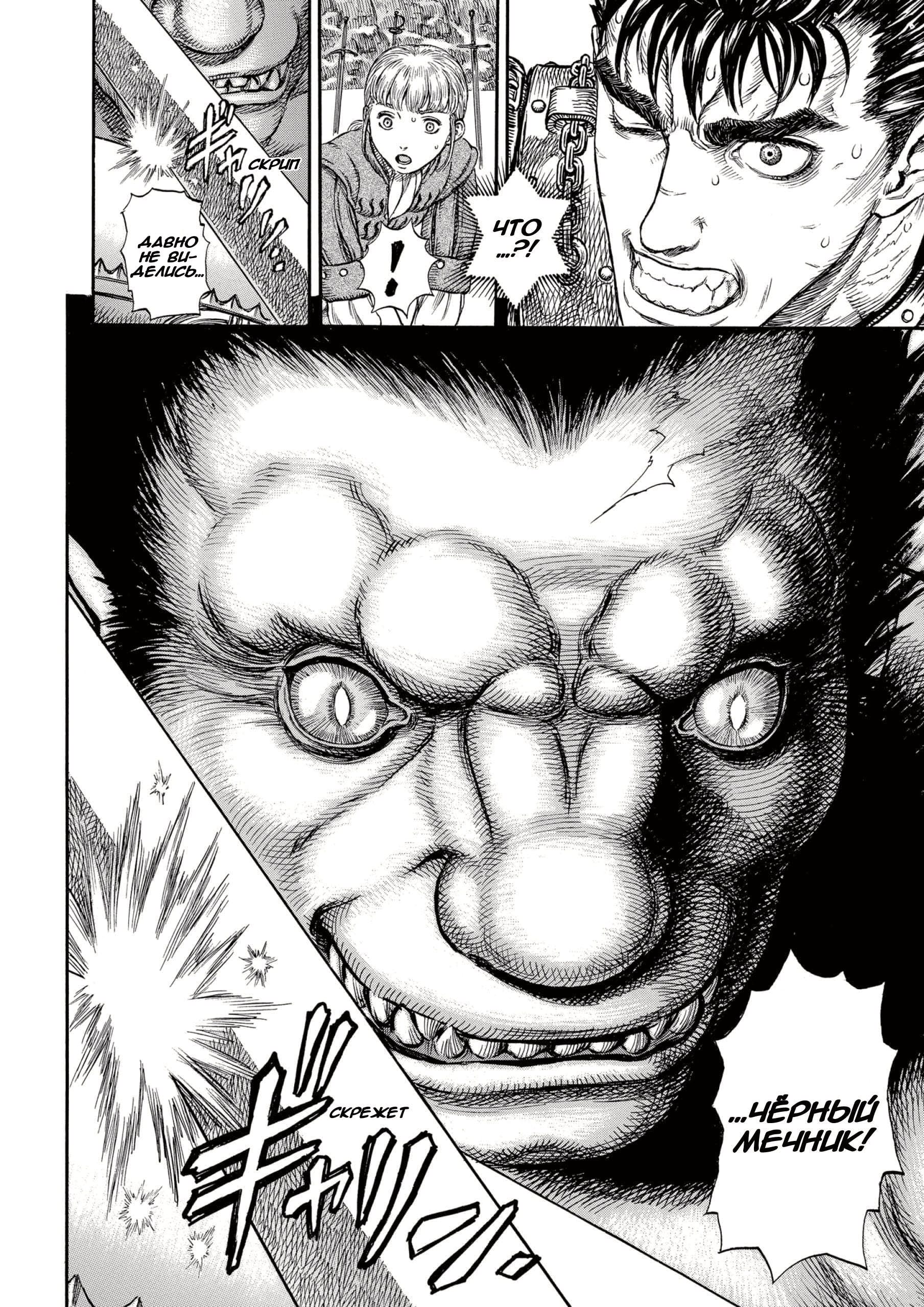 Read Berserk RU Manga Online