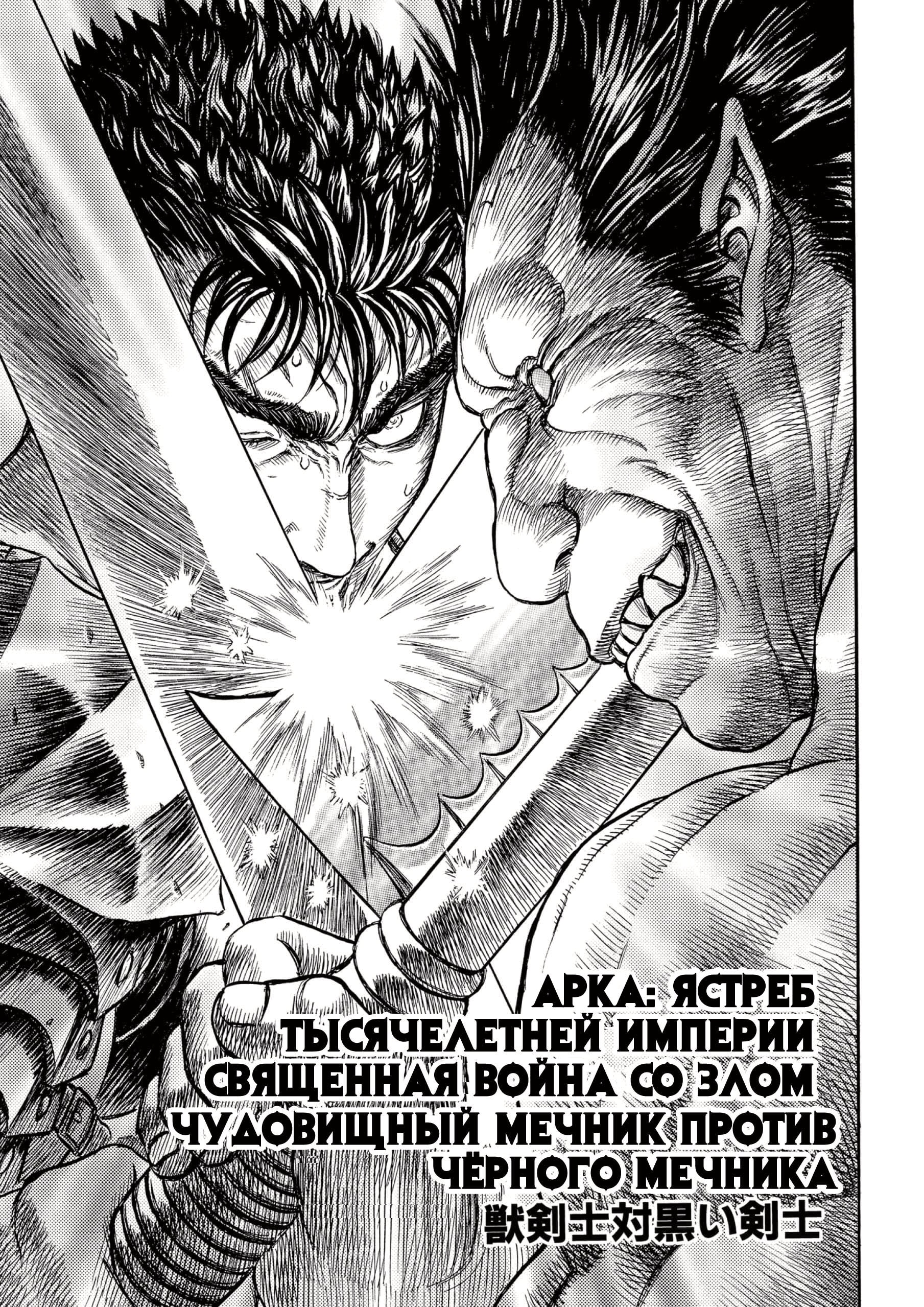 Read Berserk RU Manga Online