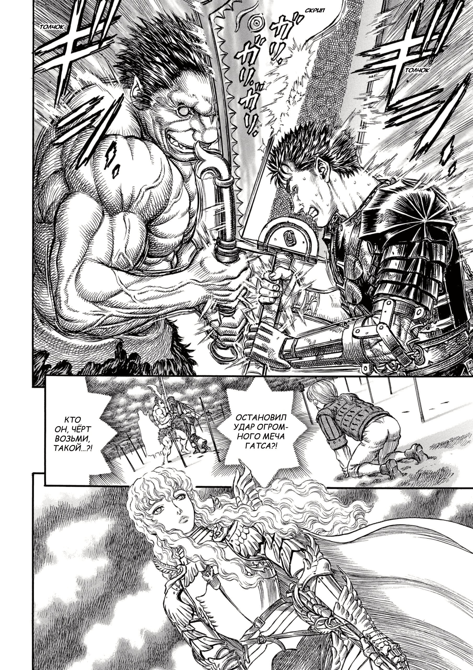Read Berserk RU Manga Online