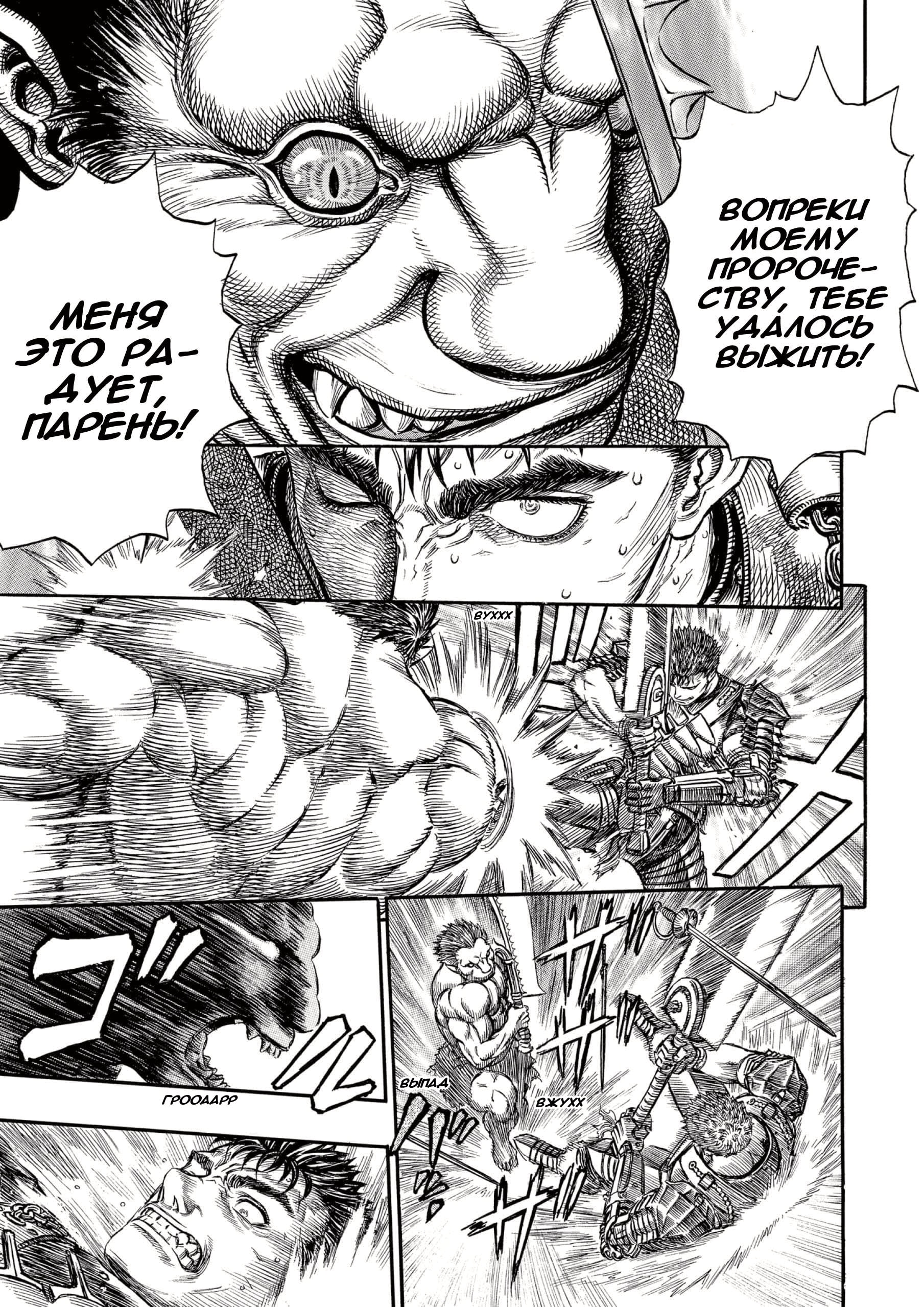 Read Berserk RU Manga Online