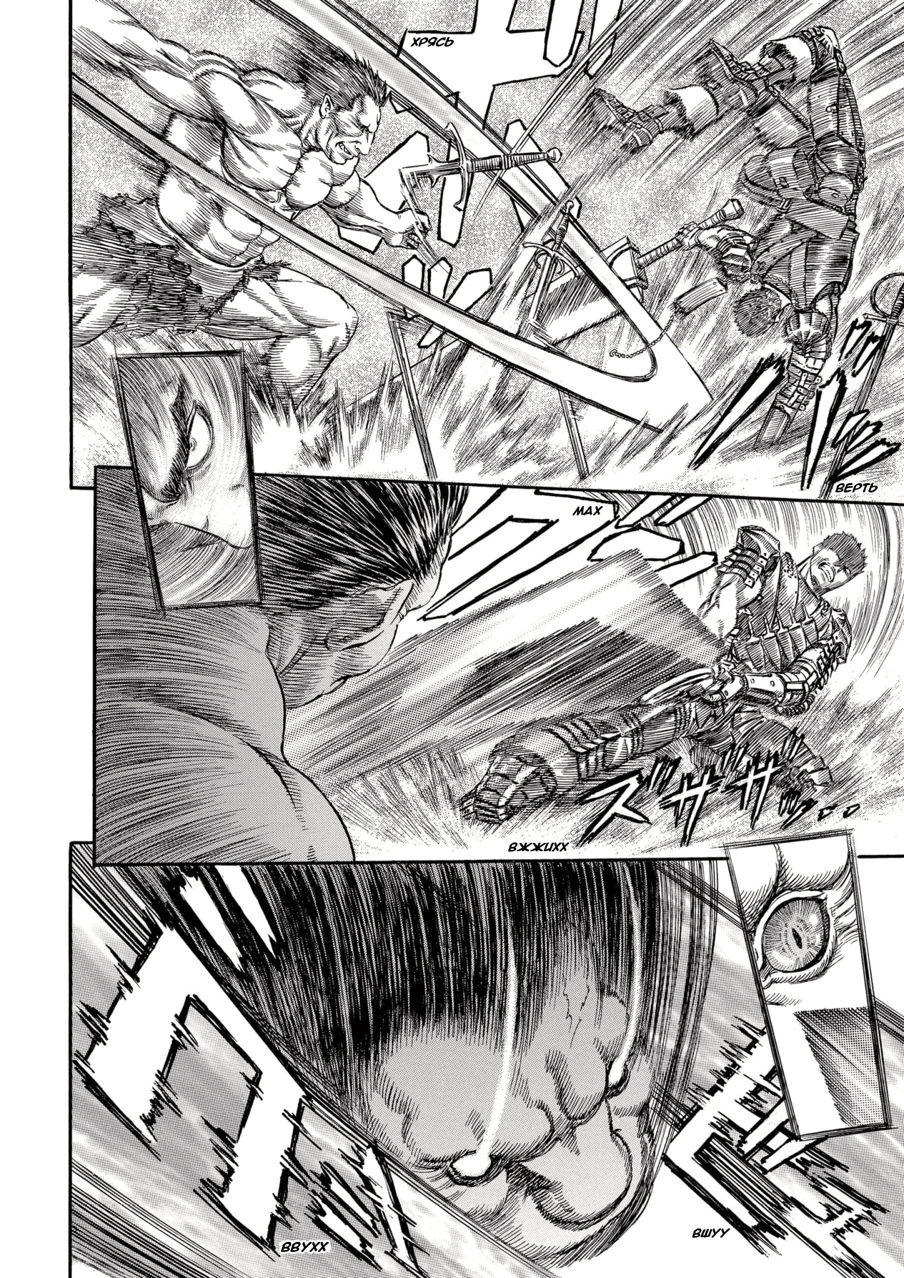 Read Berserk RU Manga Online