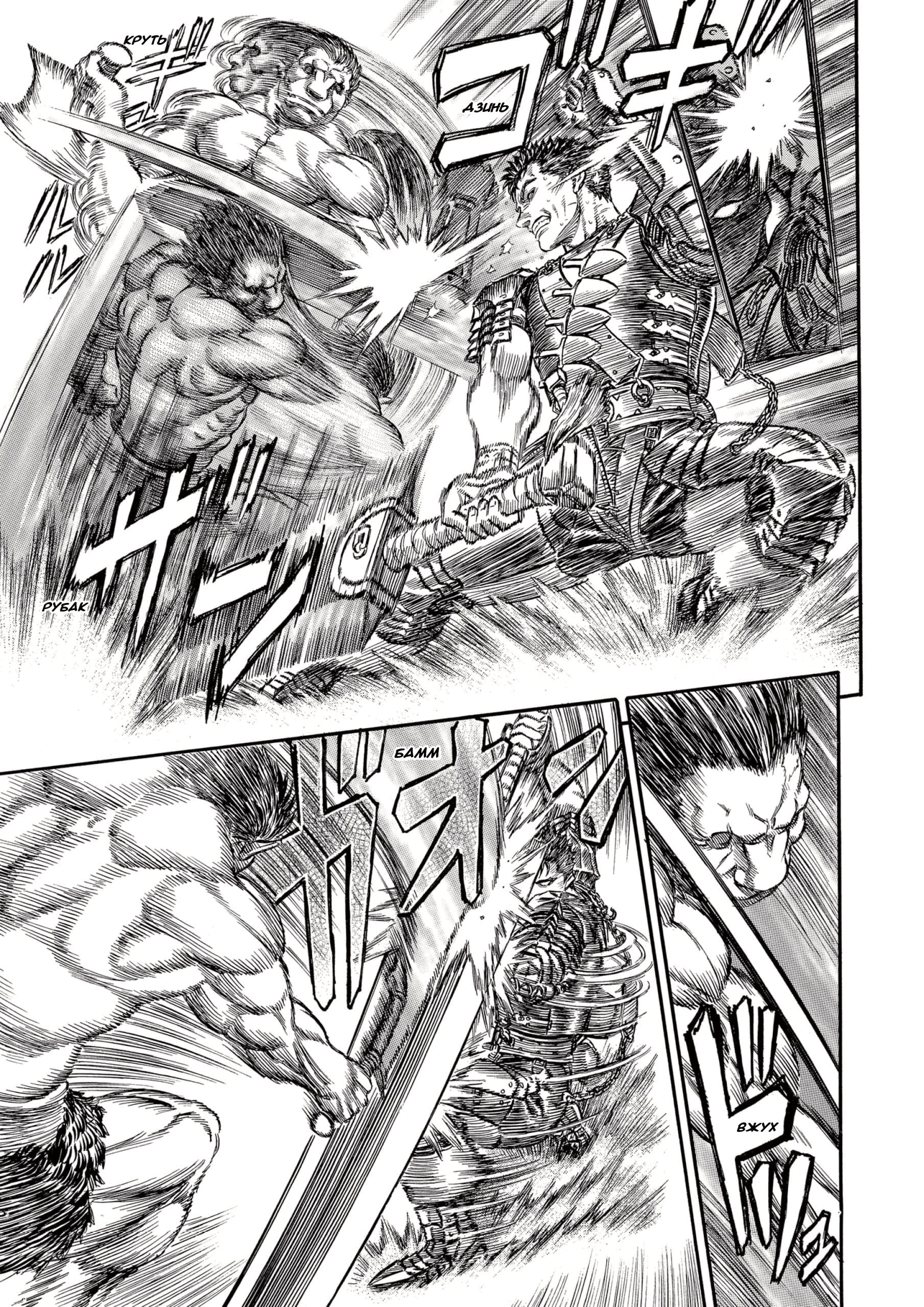 Read Berserk RU Manga Online