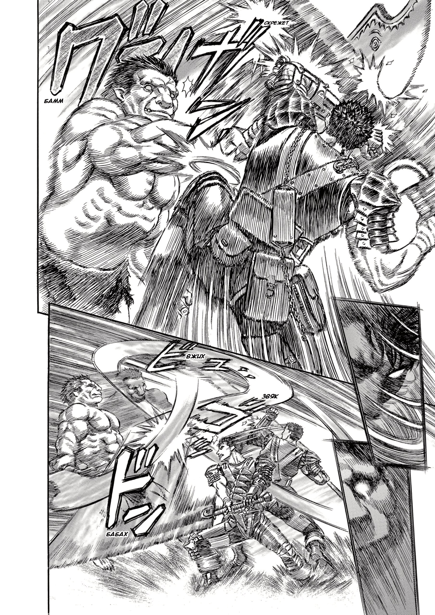 Read Berserk RU Manga Online