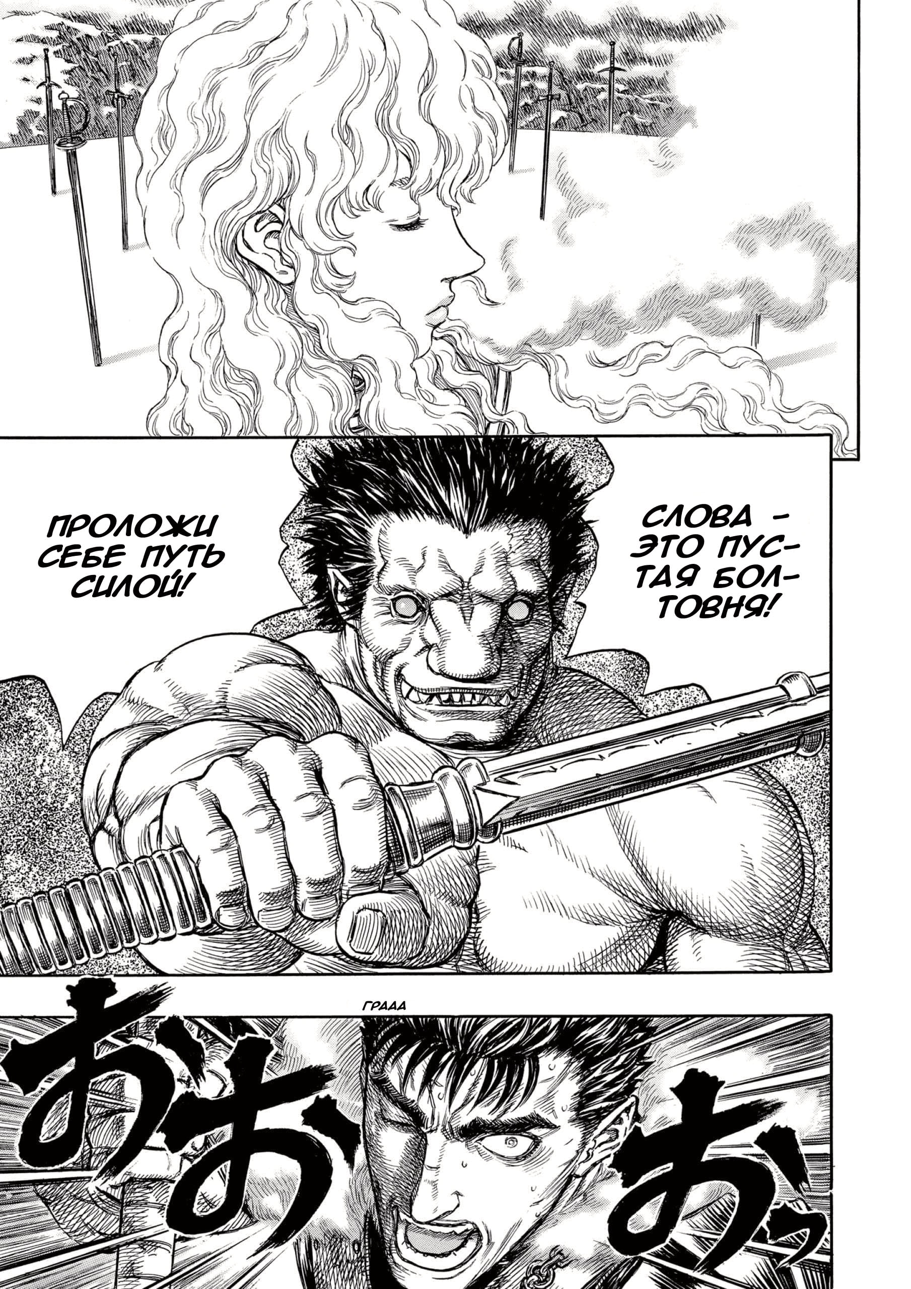 Read Berserk RU Manga Online