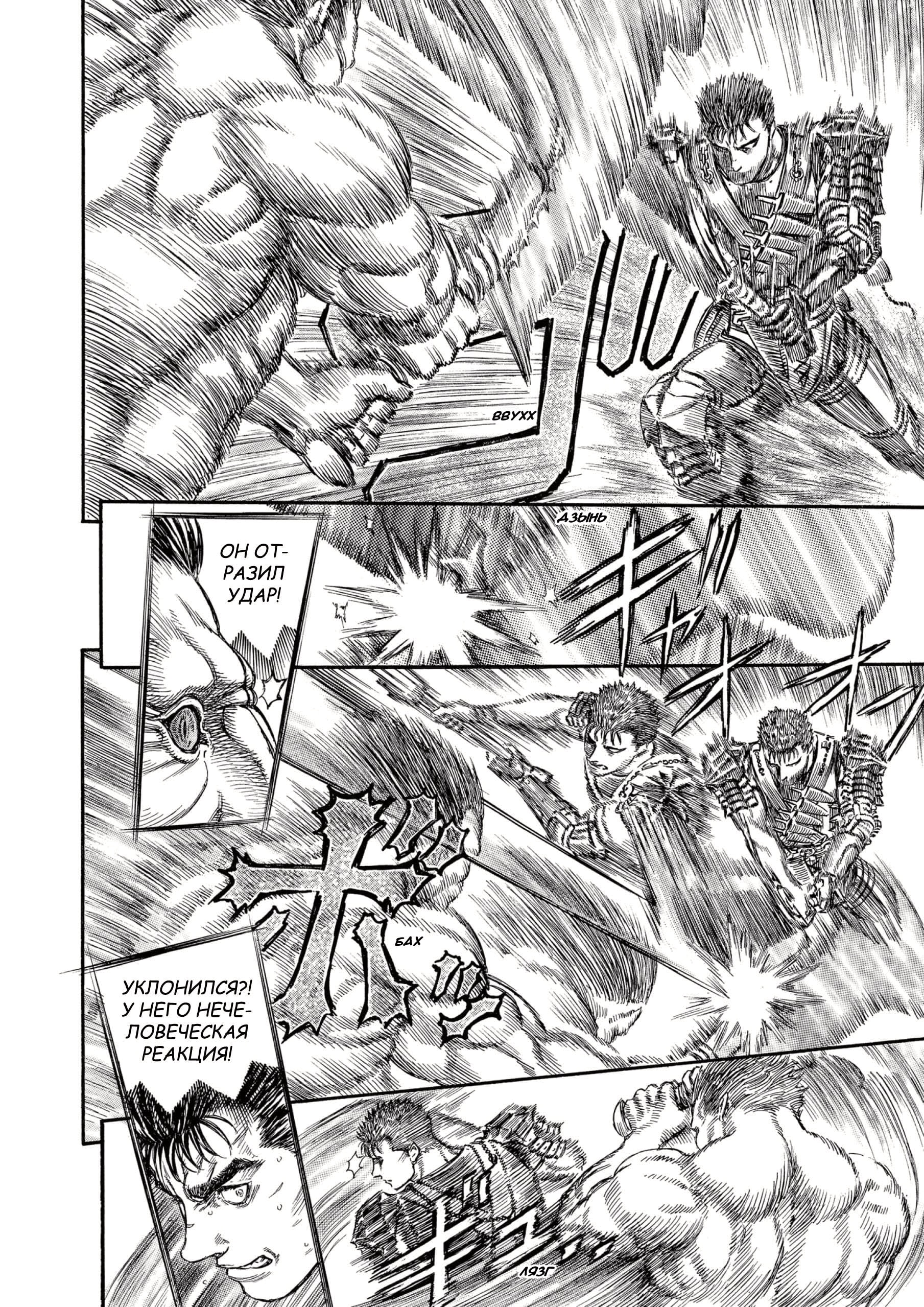 Read Berserk RU Manga Online