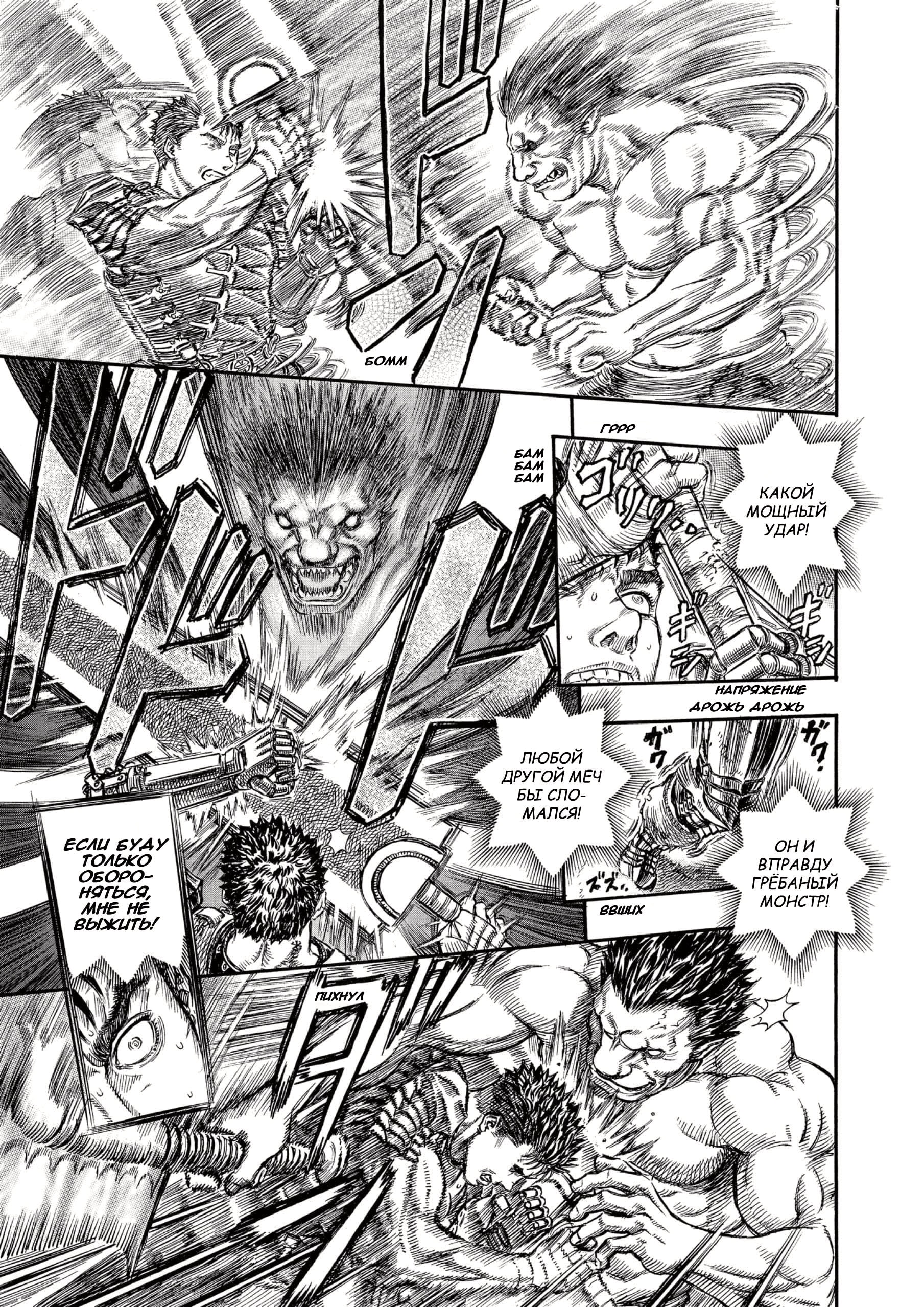 Read Berserk RU Manga Online