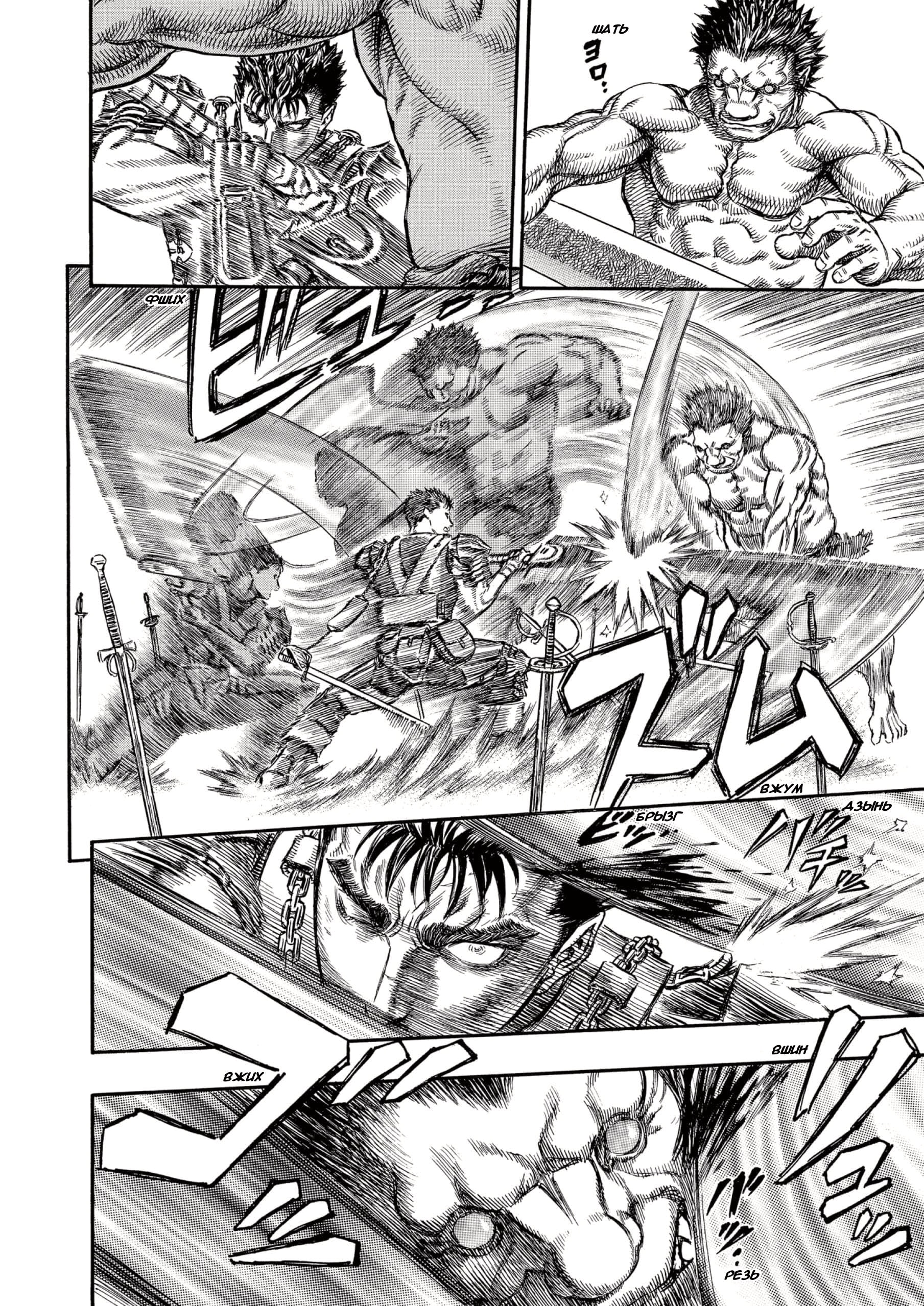Read Berserk RU Manga Online