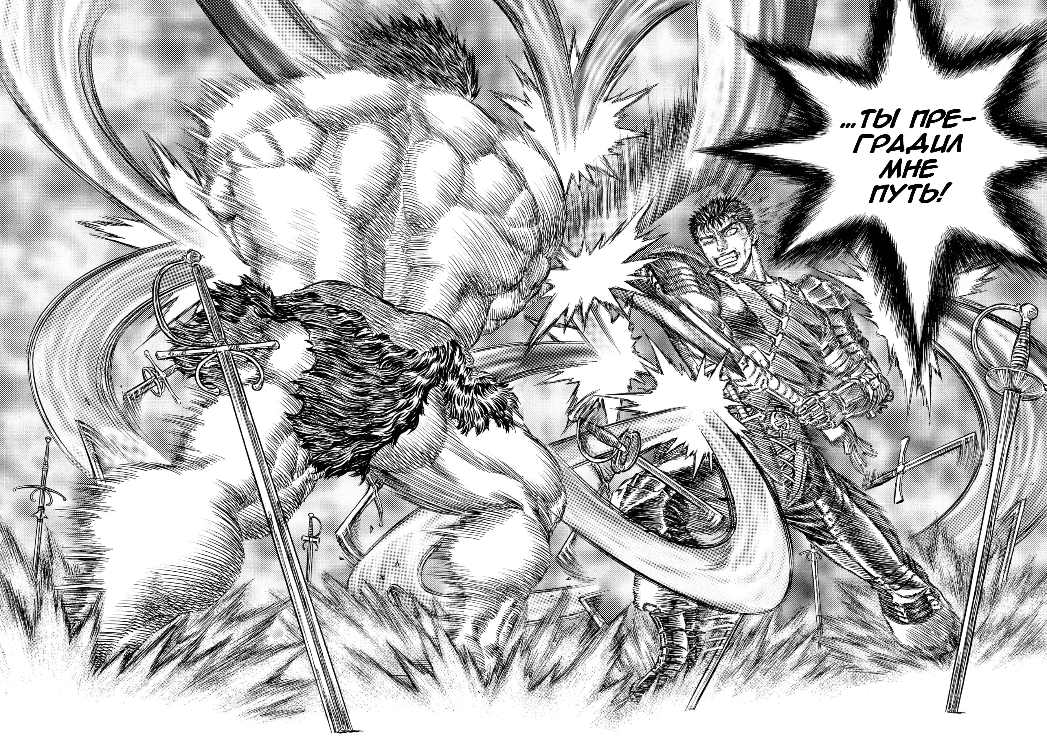 Read Berserk RU Manga Online