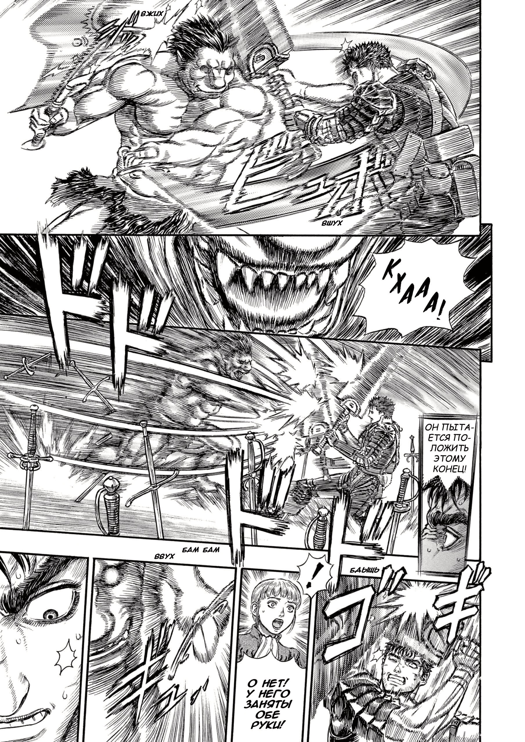 Read Berserk RU Manga Online