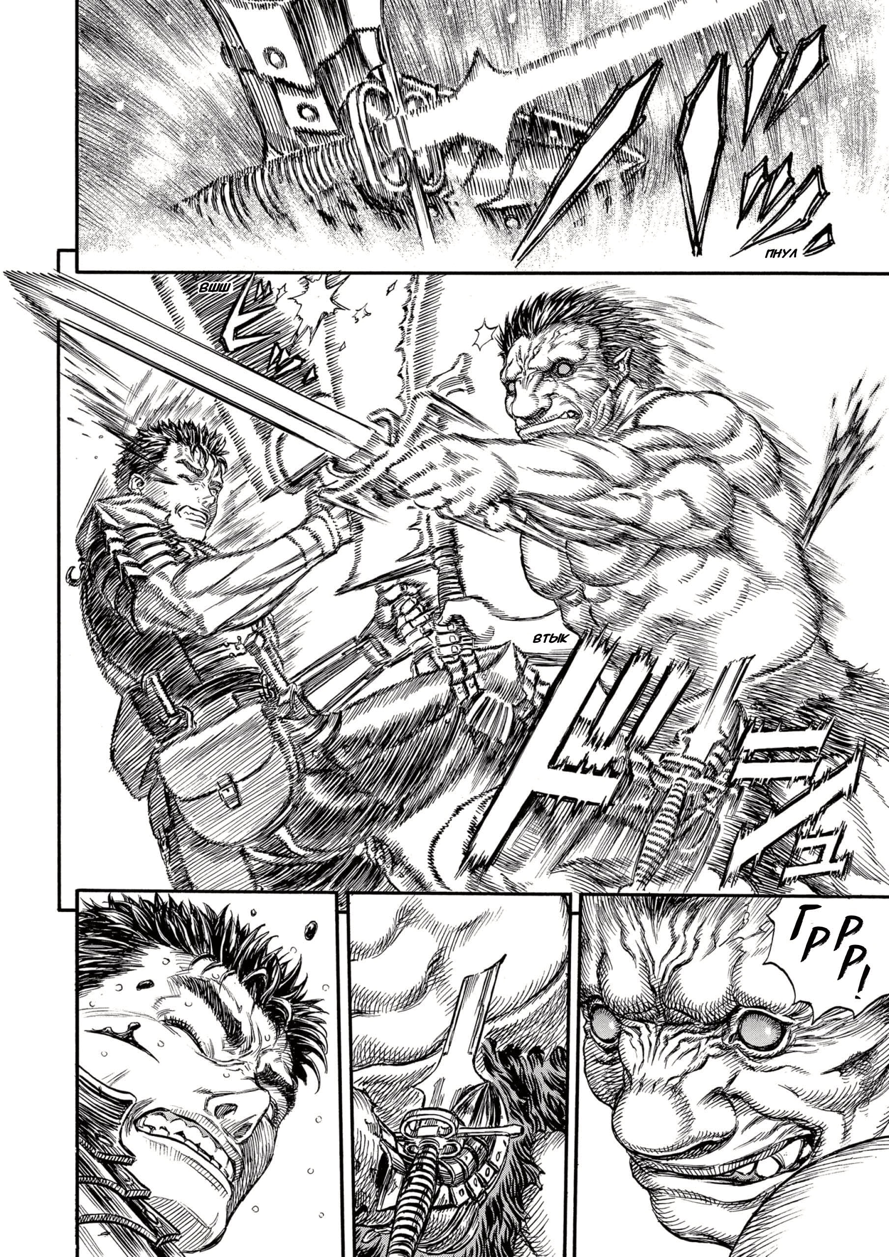 Read Berserk RU Manga Online