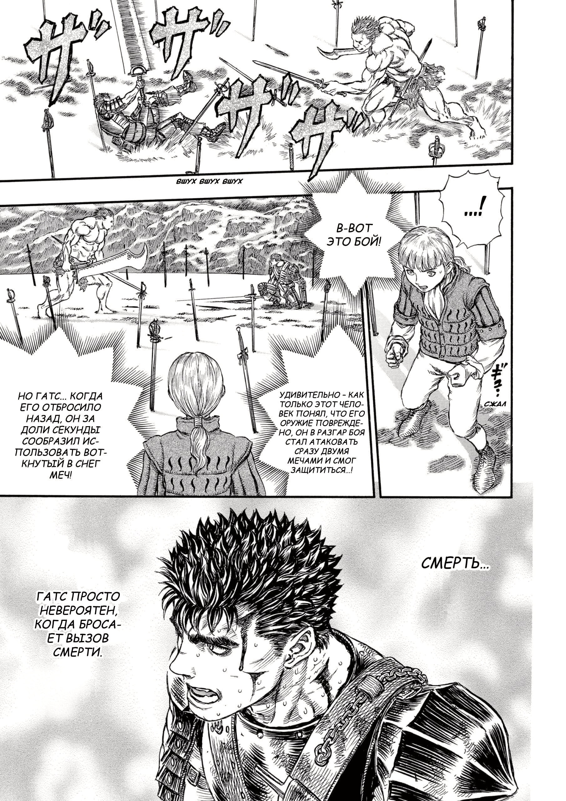 Read Berserk RU Manga Online