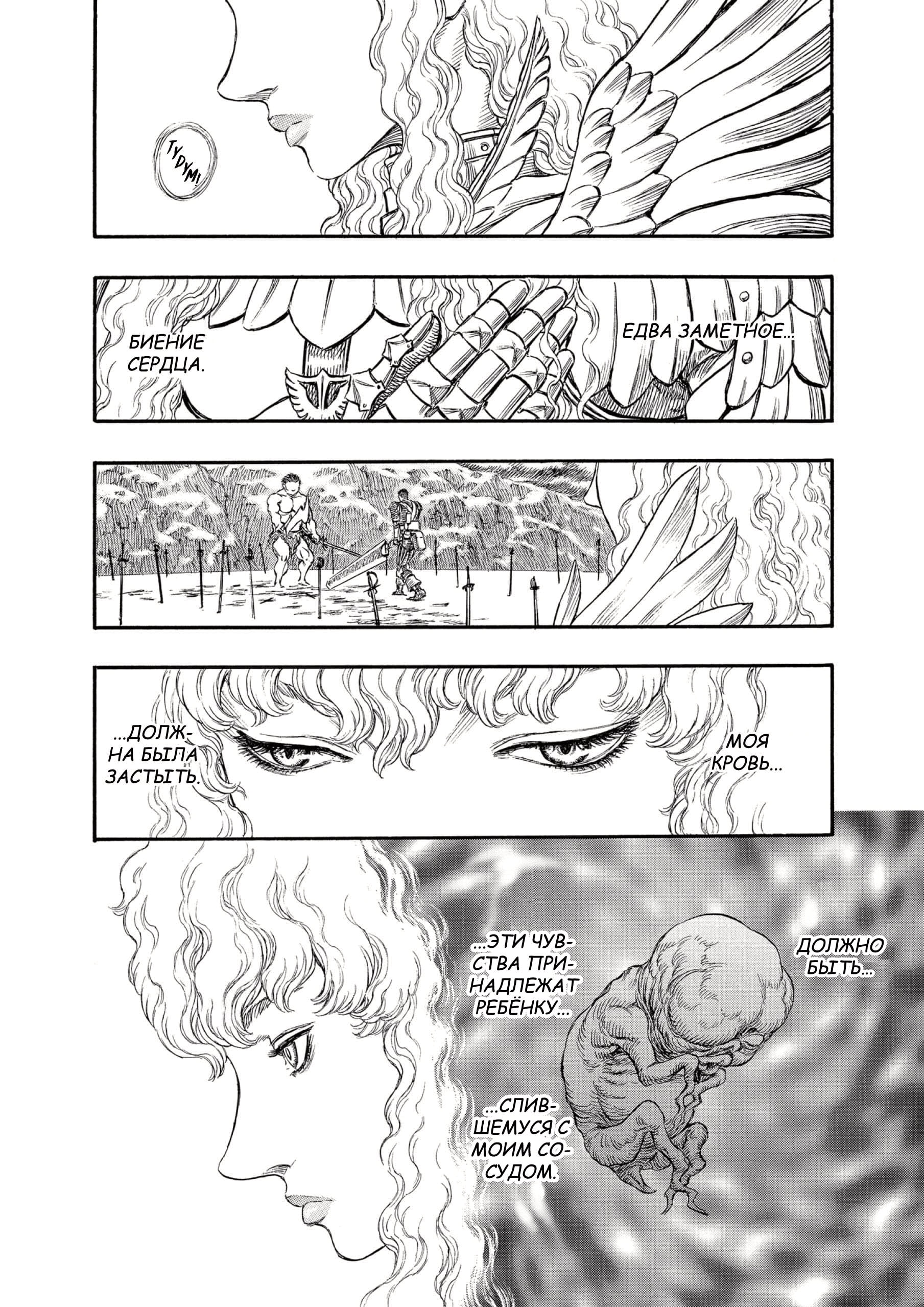 Read Berserk RU Manga Online
