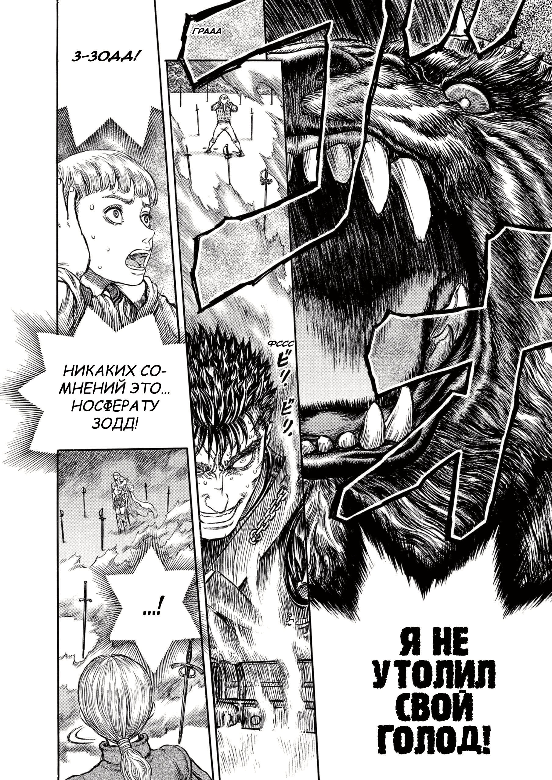 Read Berserk RU Manga Online