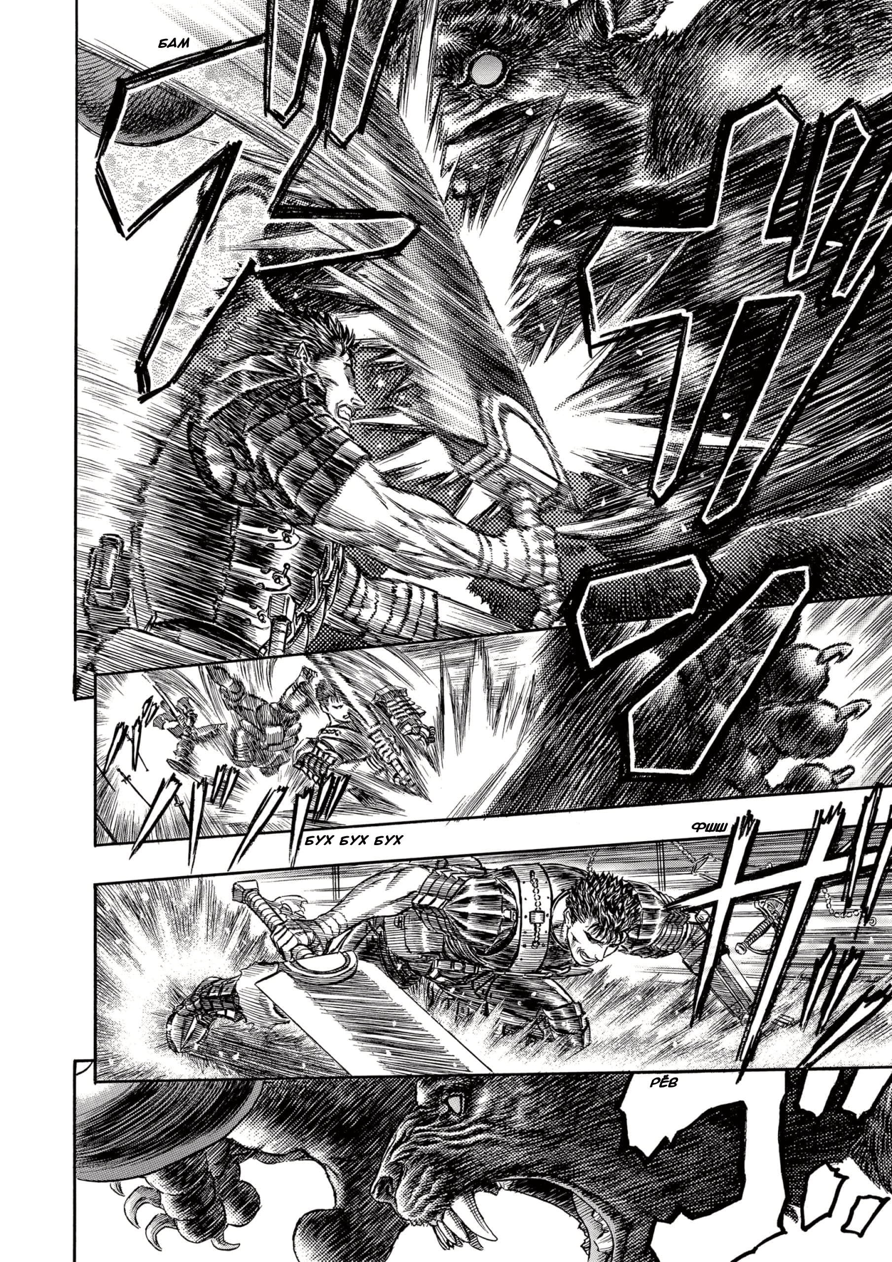 Read Berserk RU Manga Online