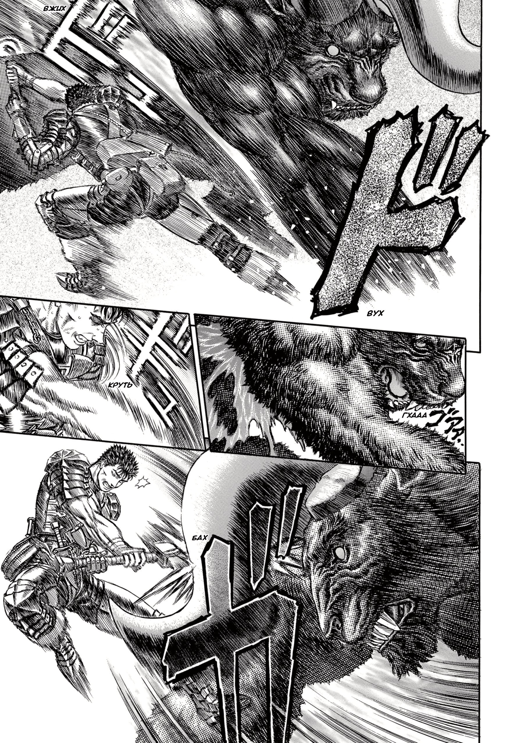 Read Berserk RU Manga Online