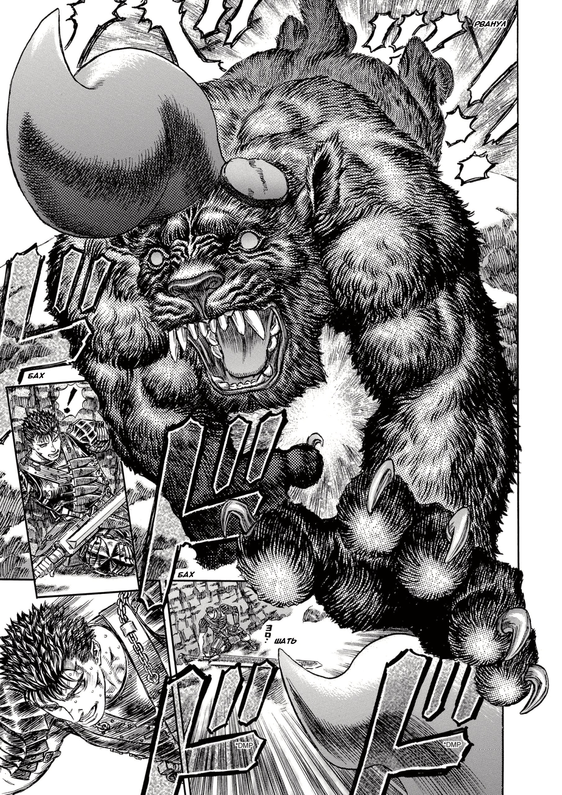 Read Berserk RU Manga Online