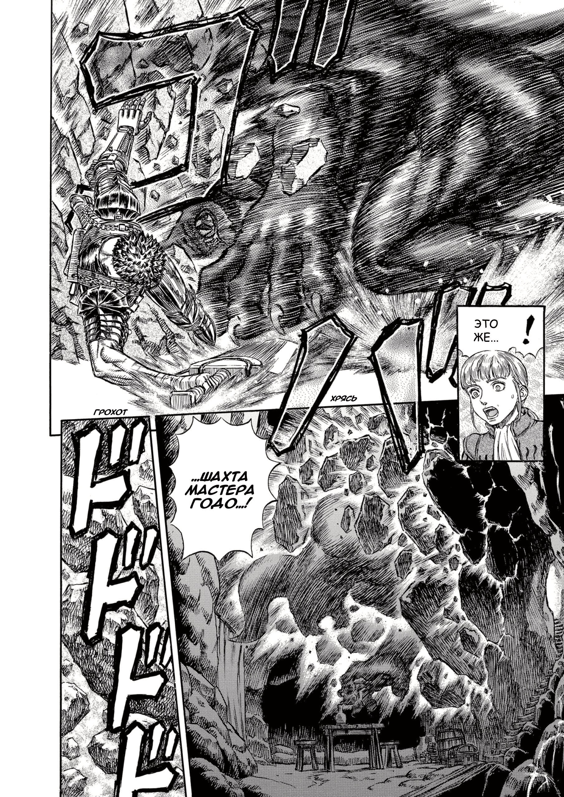 Read Berserk RU Manga Online