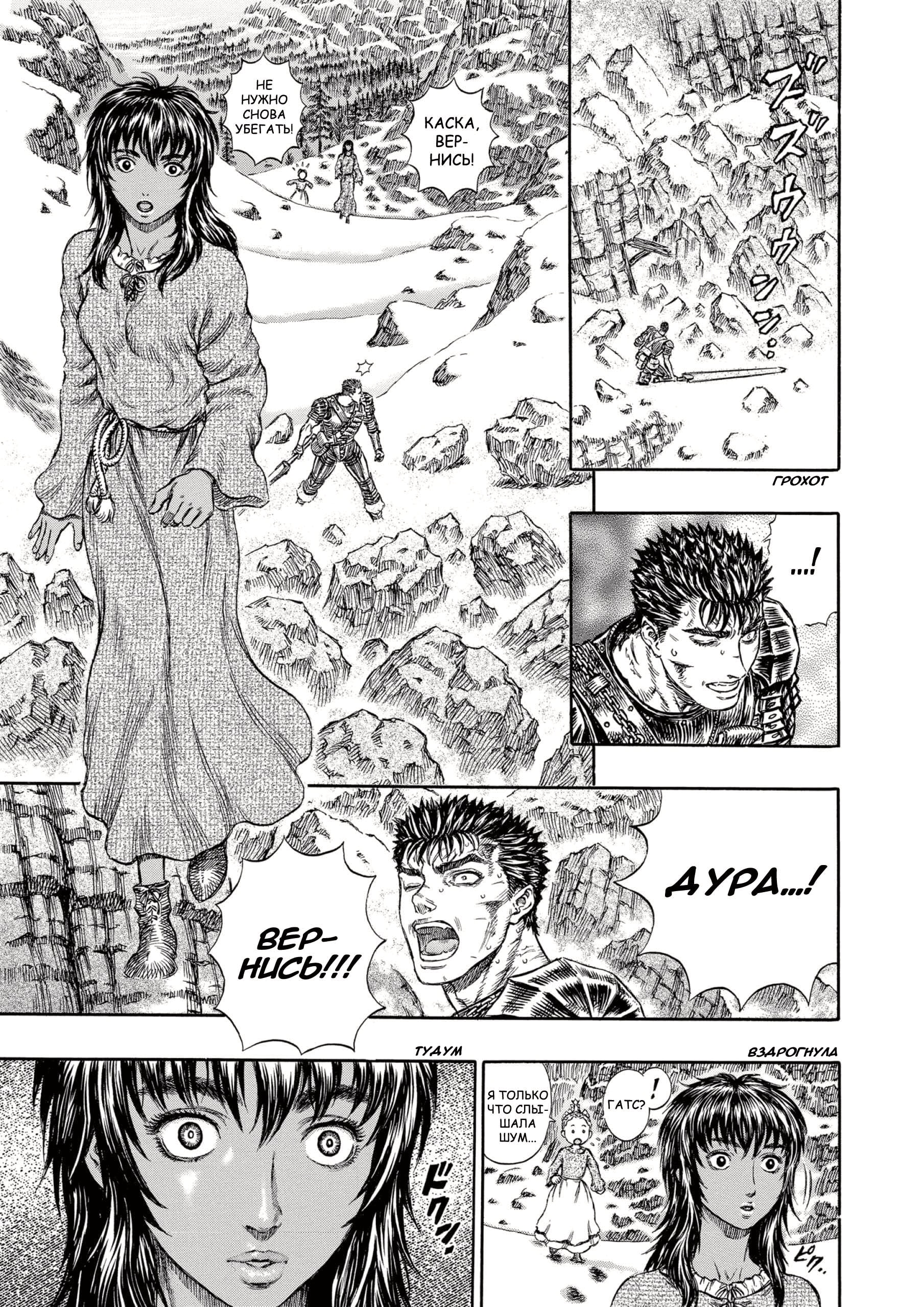 Read Berserk RU Manga Online
