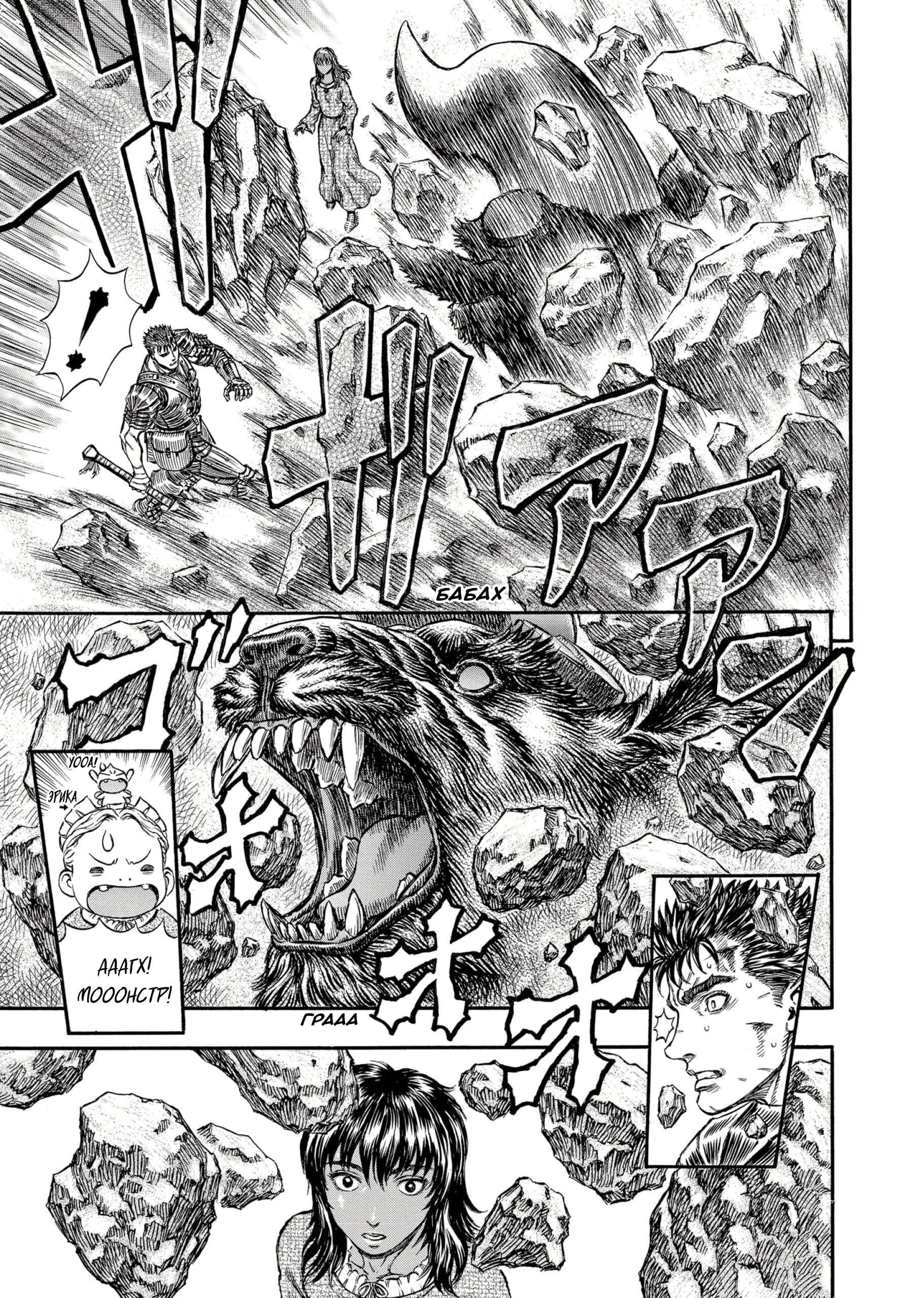 Read Berserk RU Manga Online