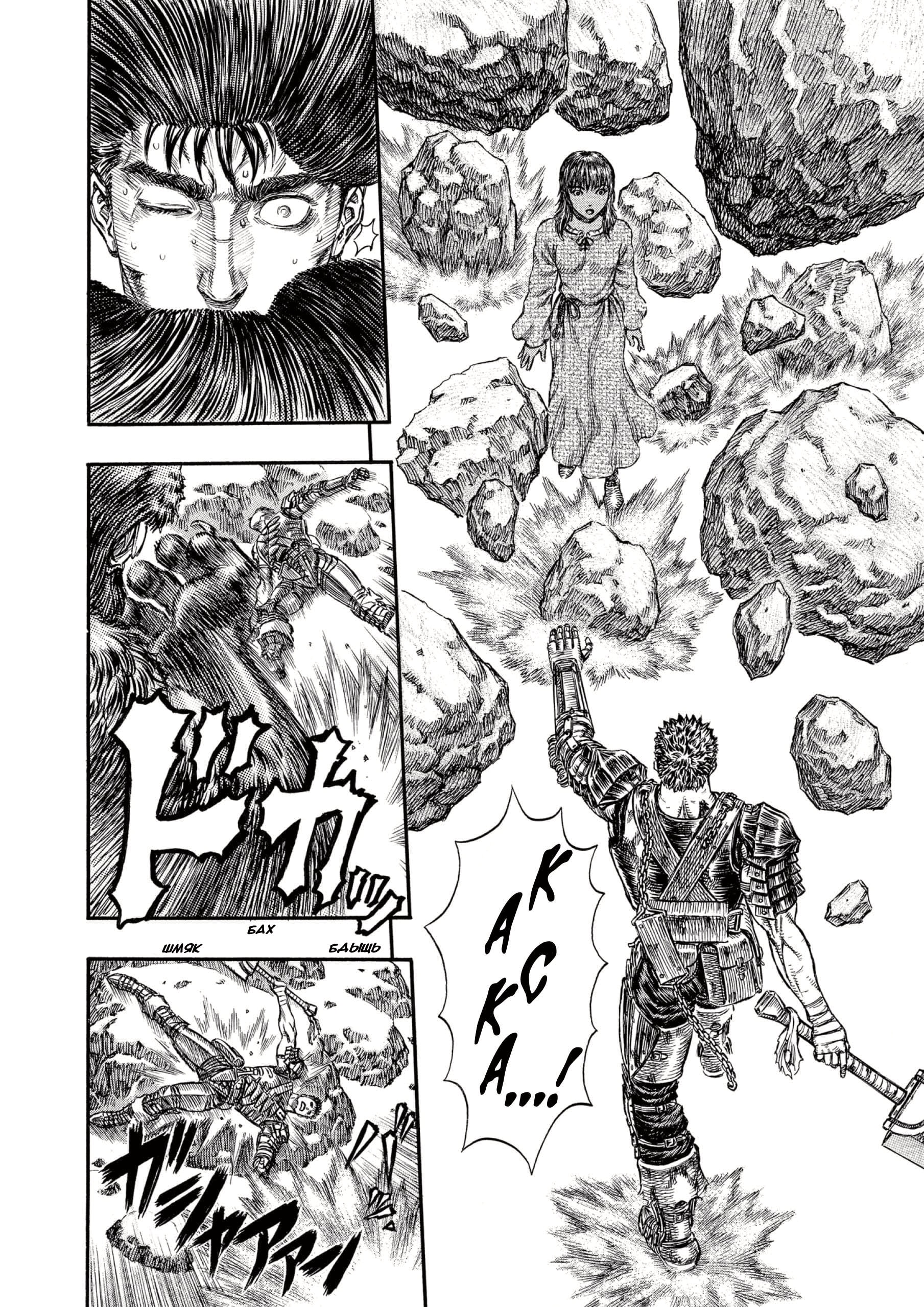 Read Berserk RU Manga Online