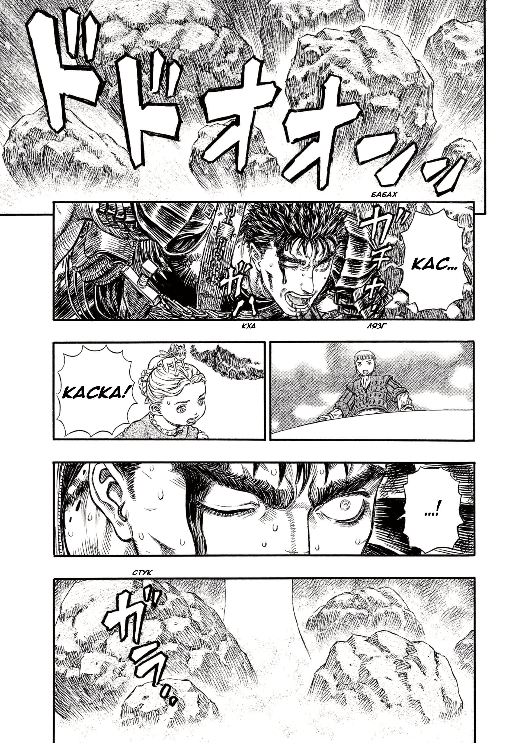 Read Berserk RU Manga Online
