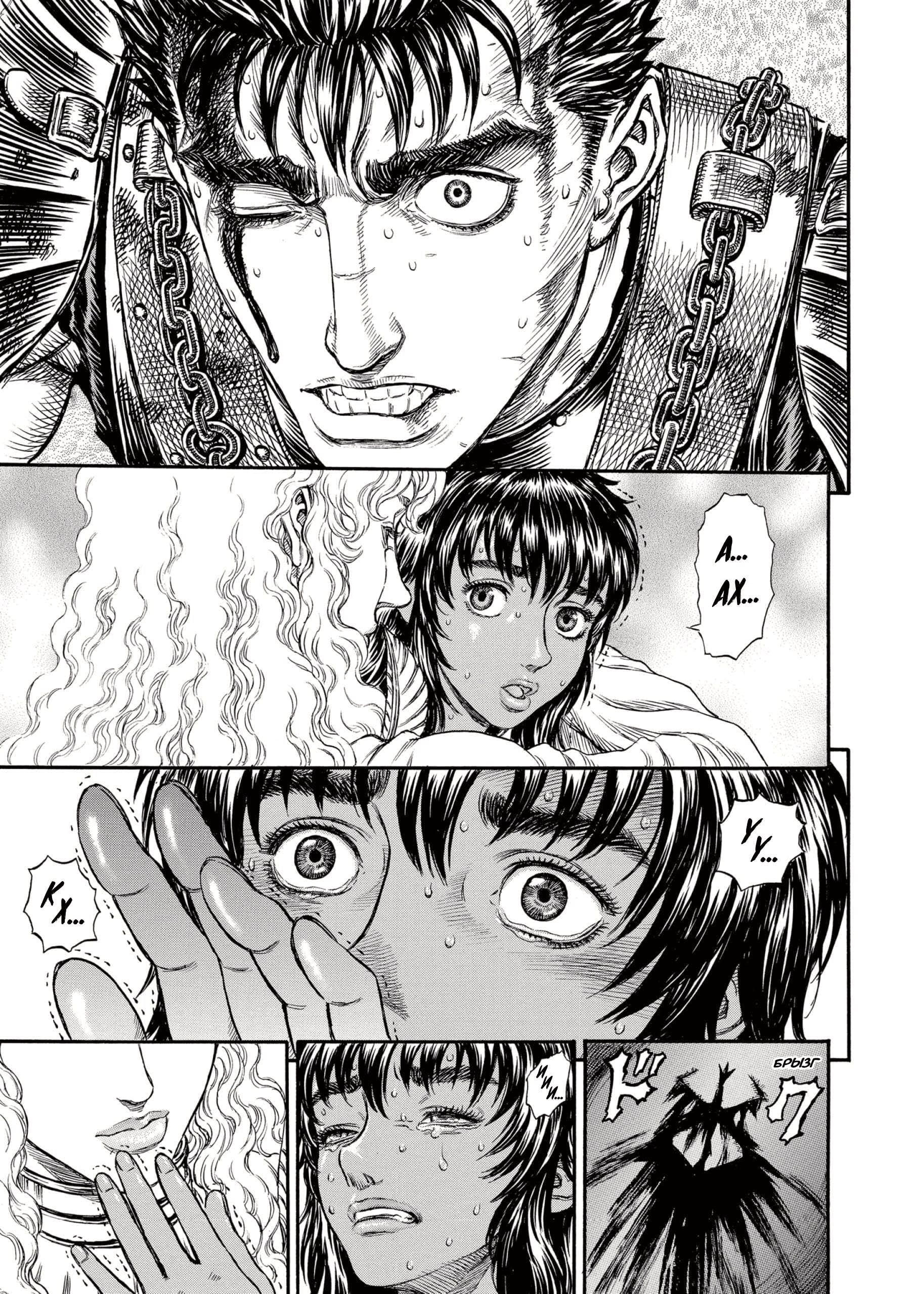 Read Berserk RU Manga Online