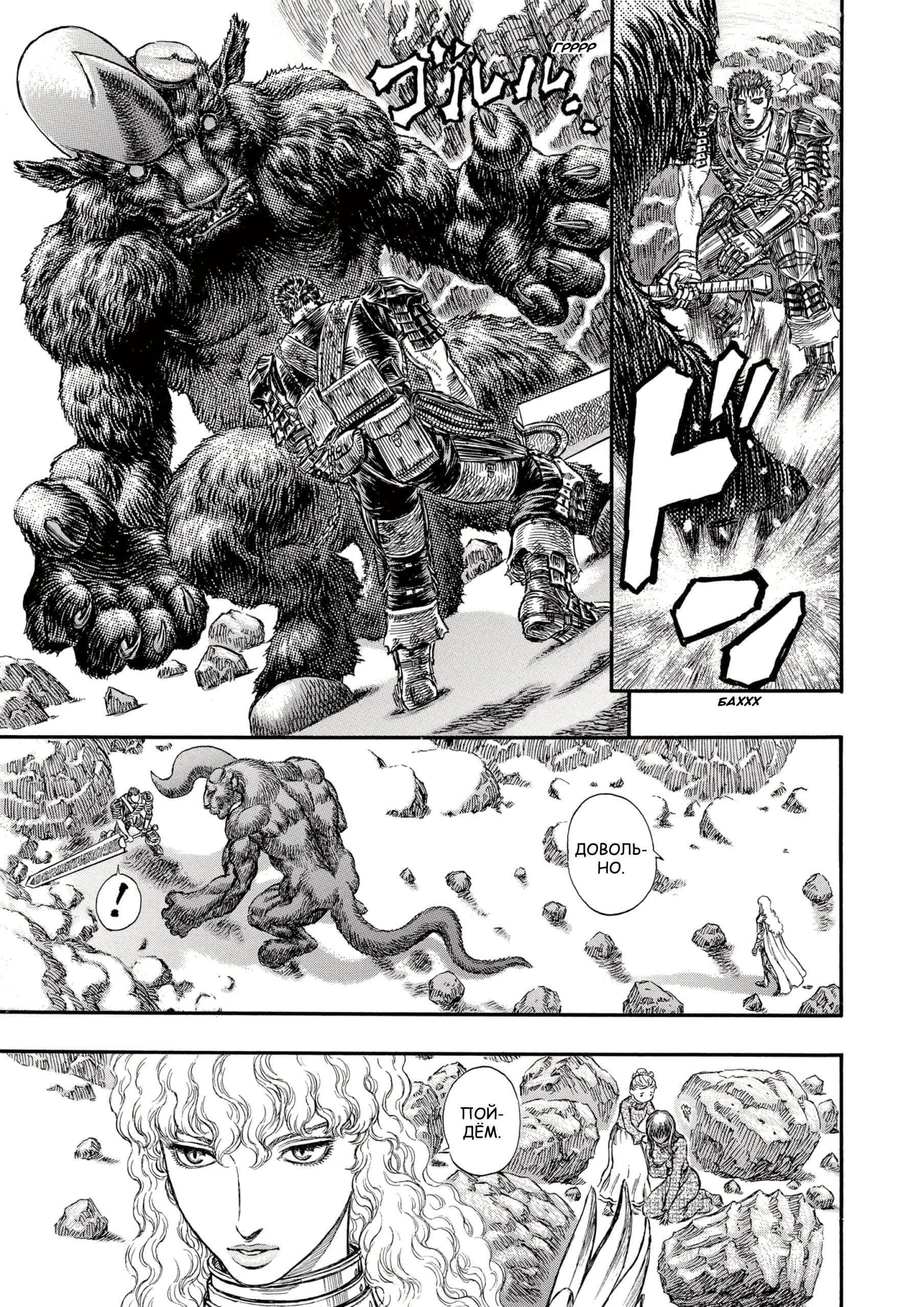 Read Berserk RU Manga Online