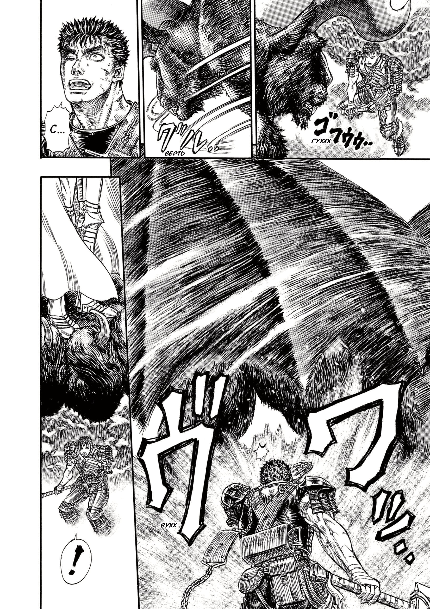Read Berserk RU Manga Online