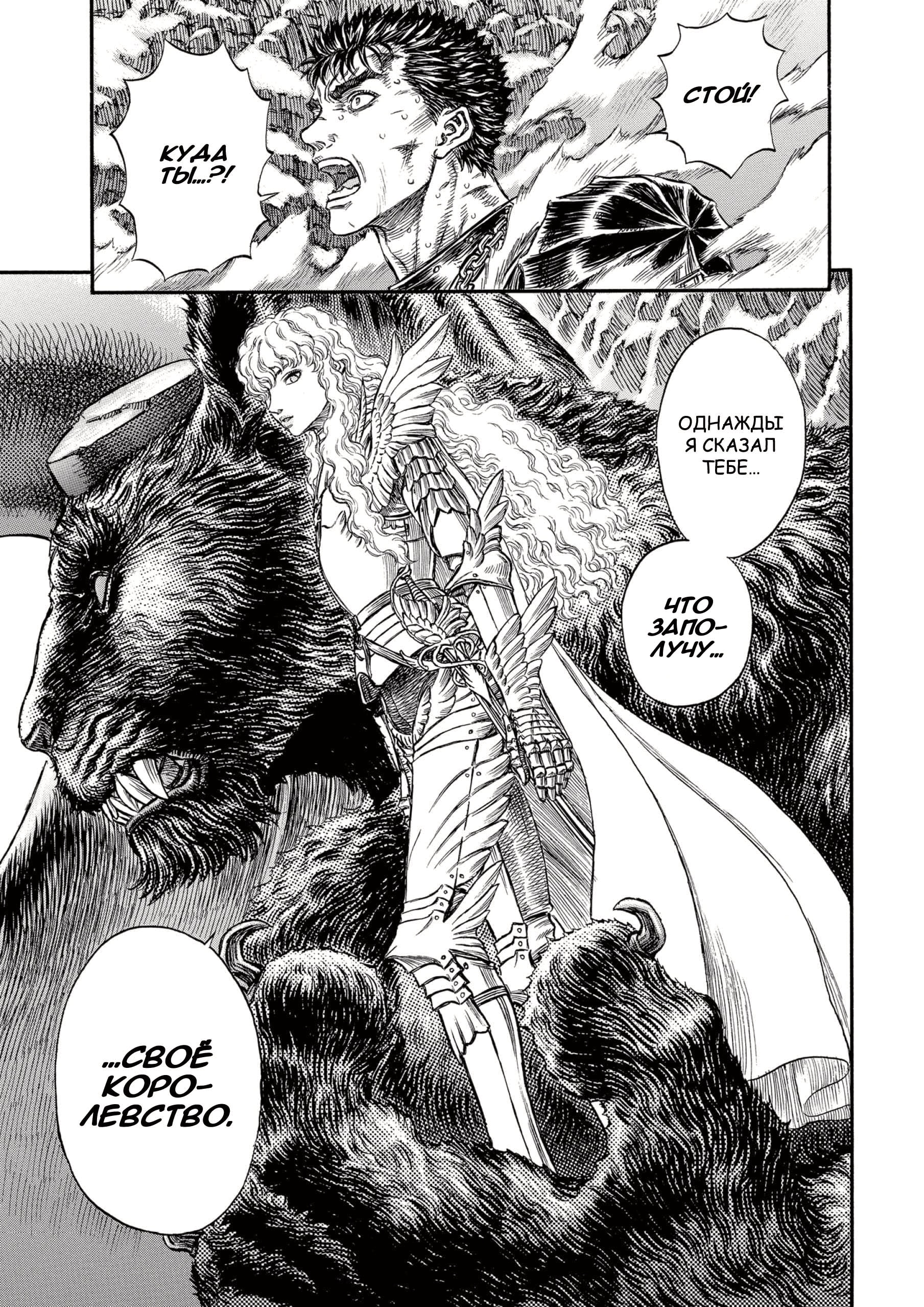 Read Berserk RU Manga Online
