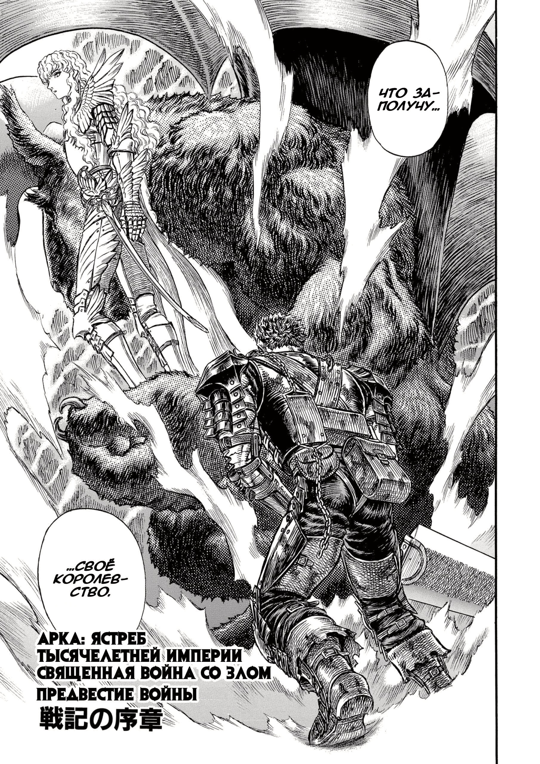 Read Berserk RU Manga Online