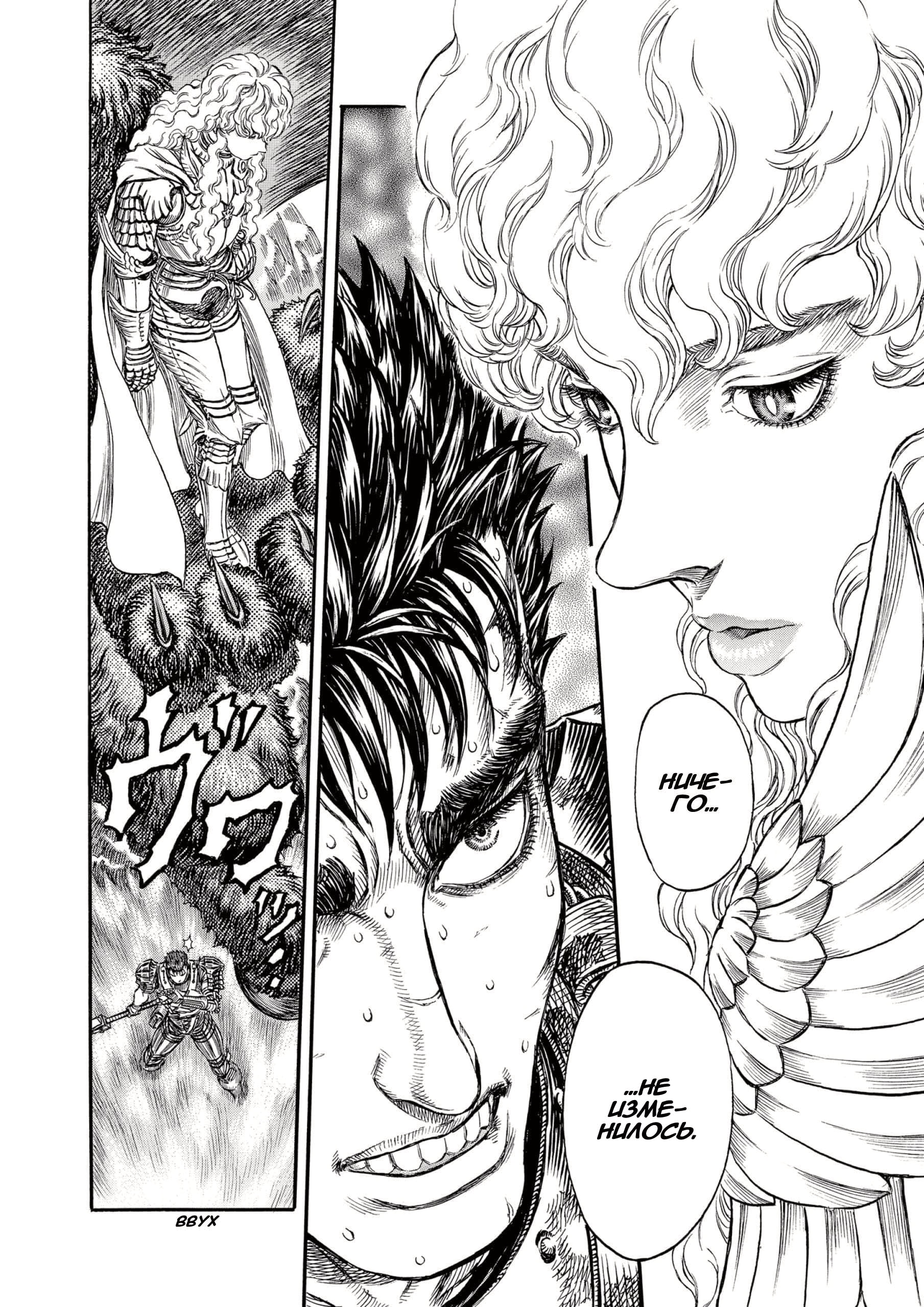 Read Berserk RU Manga Online