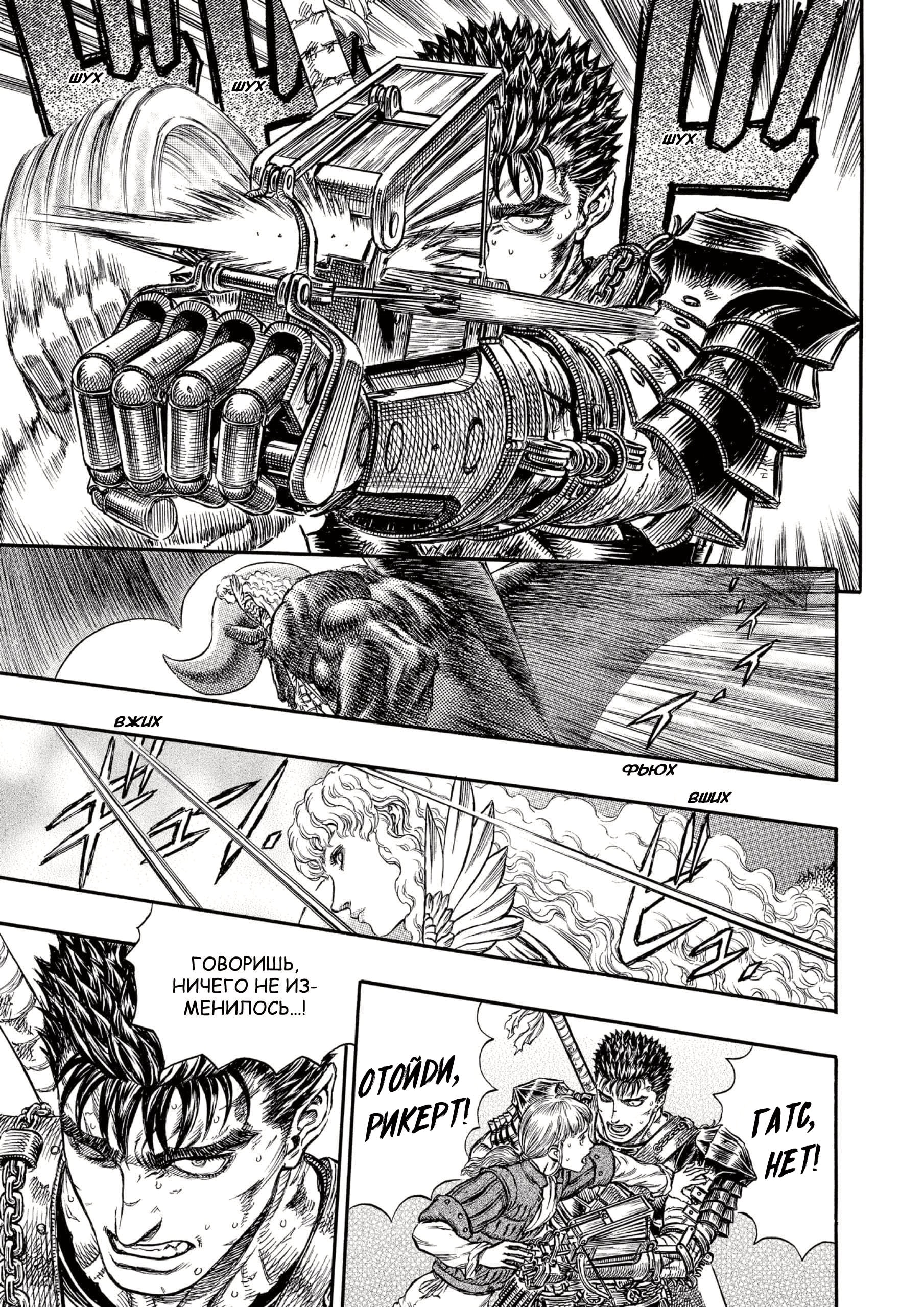 Read Berserk RU Manga Online