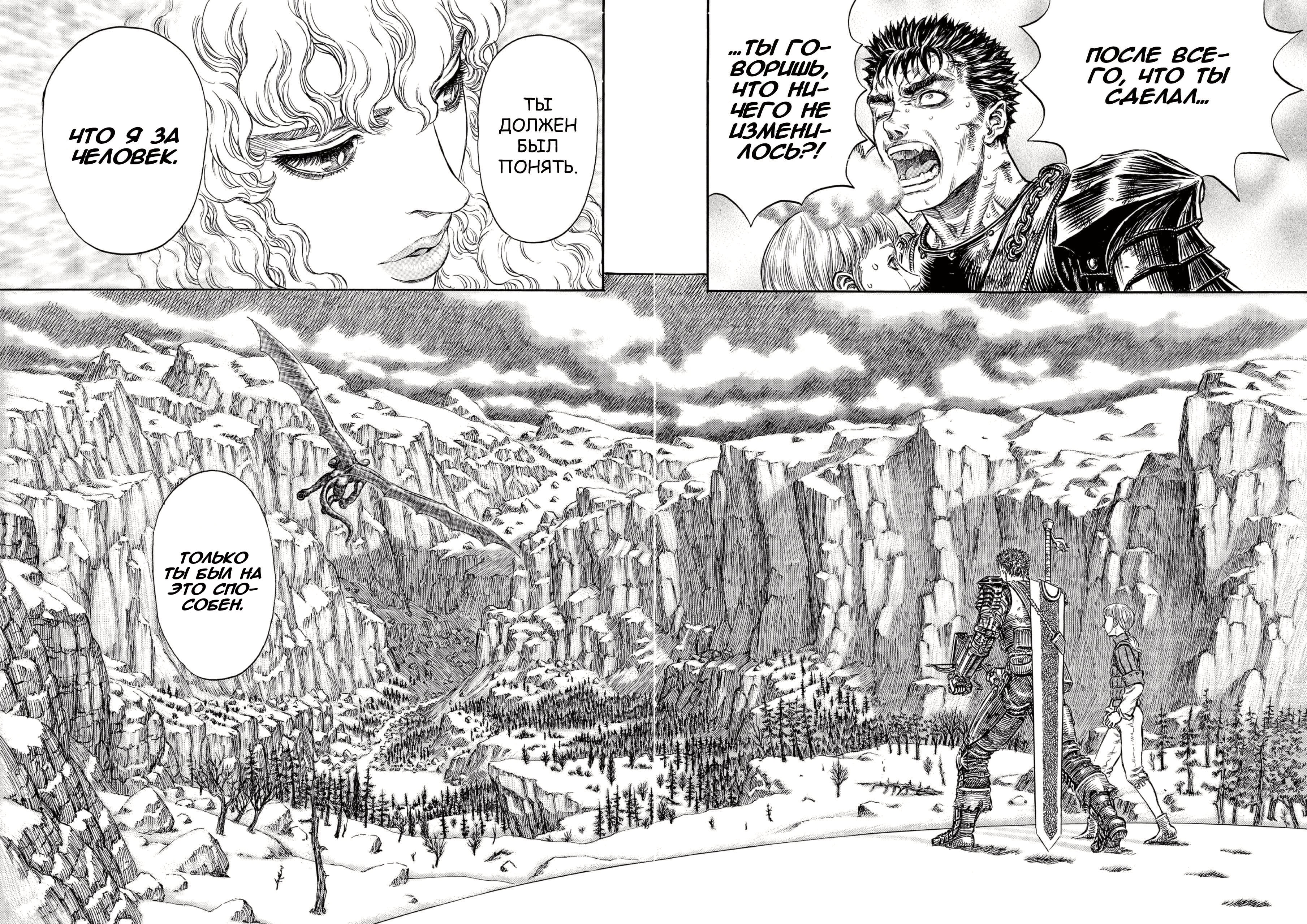 Read Berserk RU Manga Online