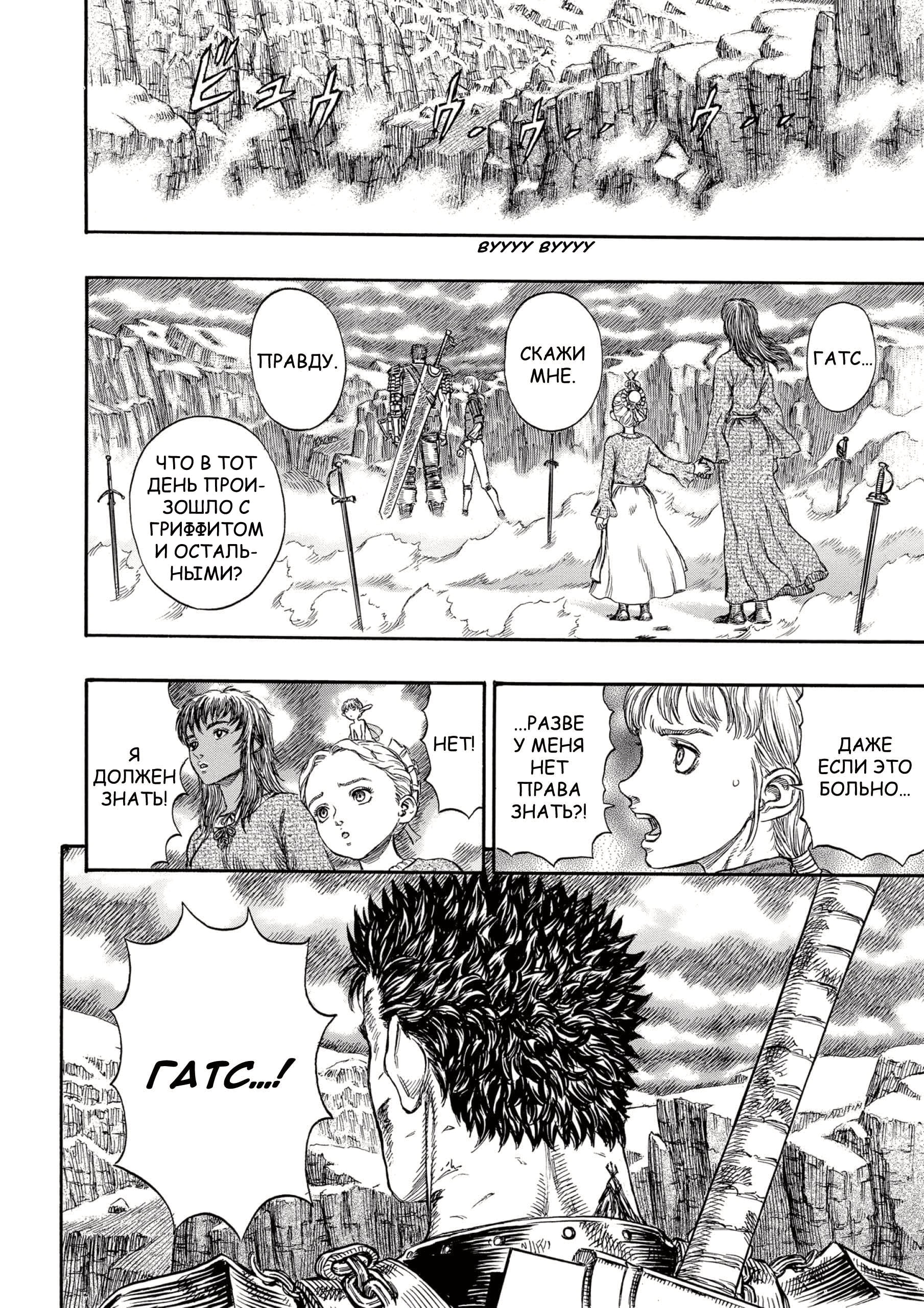 Read Berserk RU Manga Online