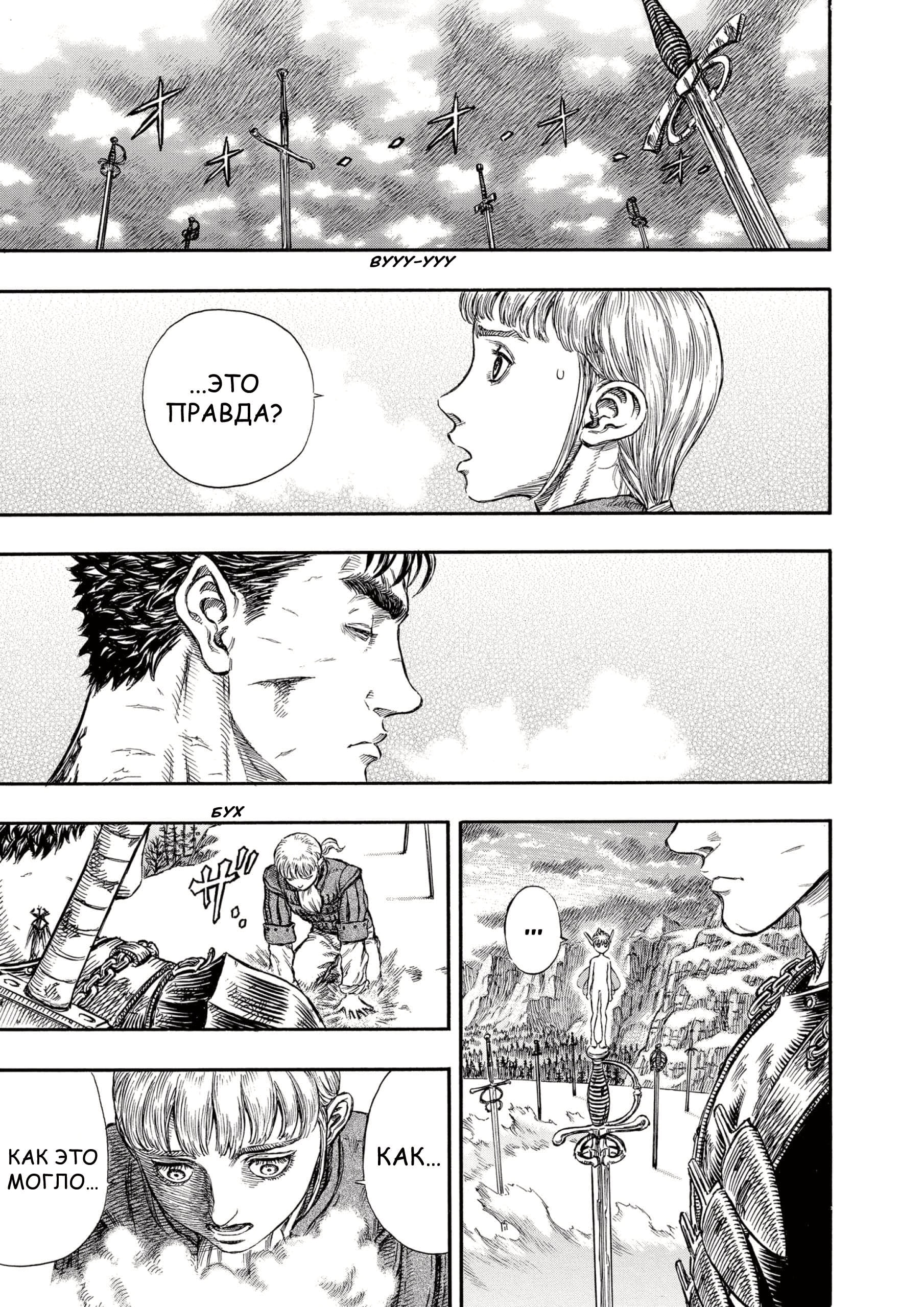 Read Berserk RU Manga Online