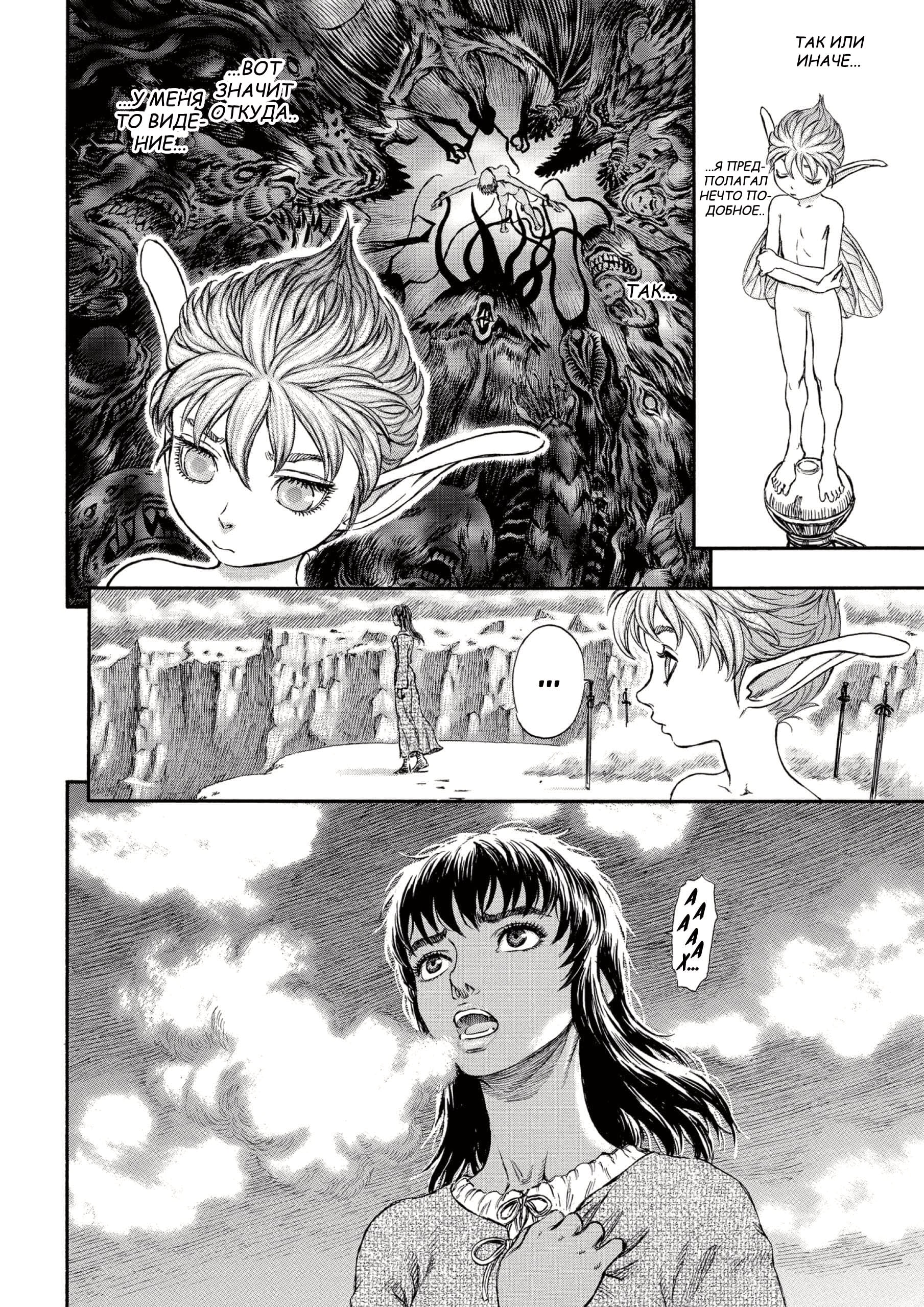 Read Berserk RU Manga Online