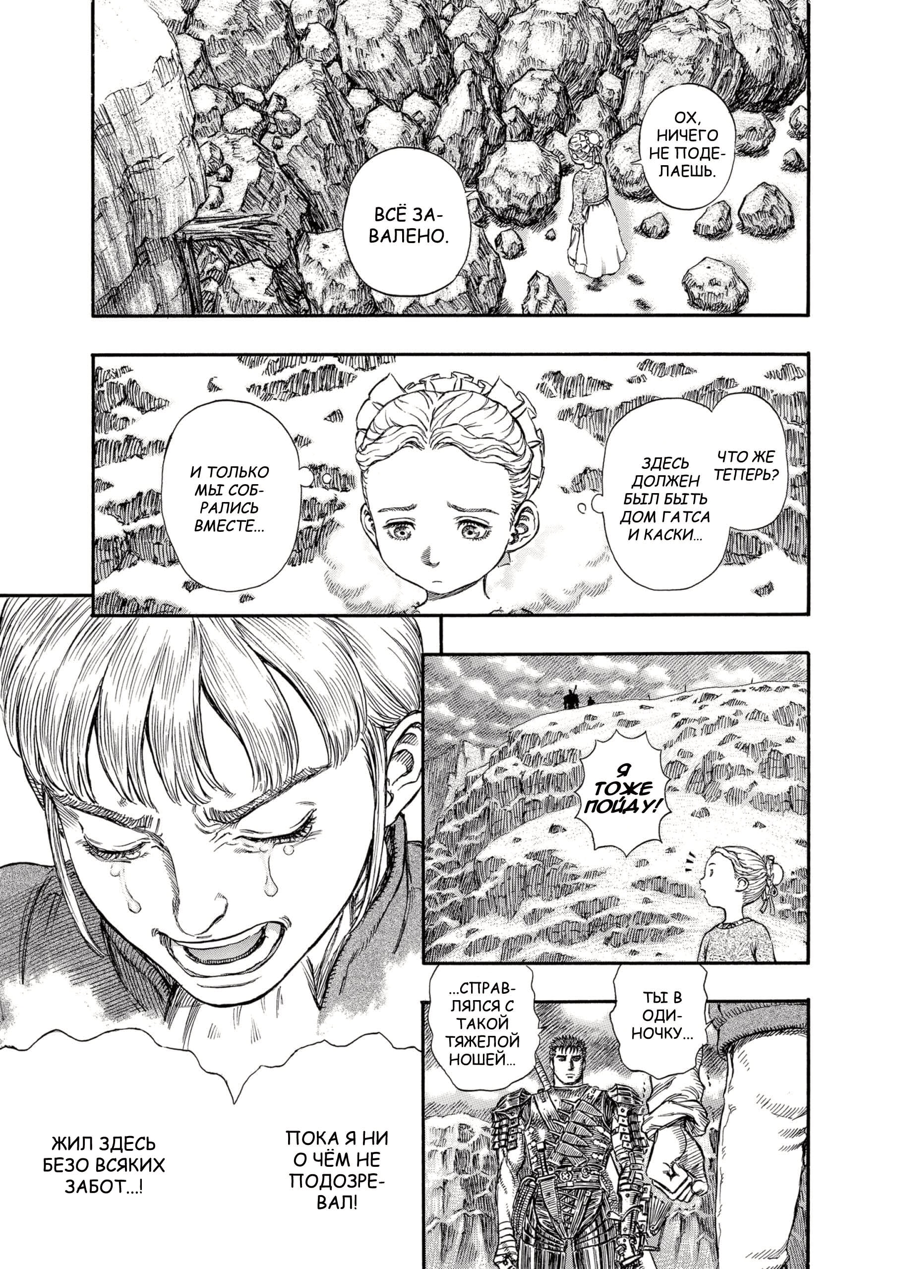 Read Berserk RU Manga Online