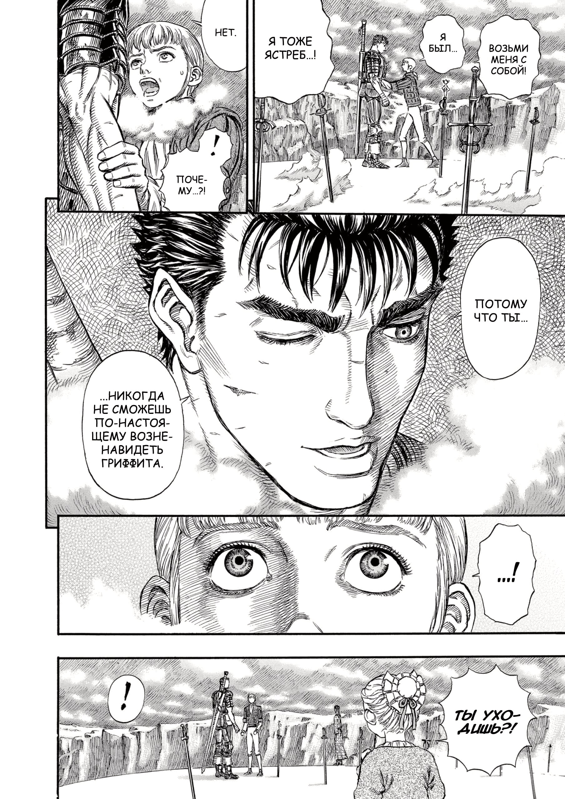 Read Berserk RU Manga Online