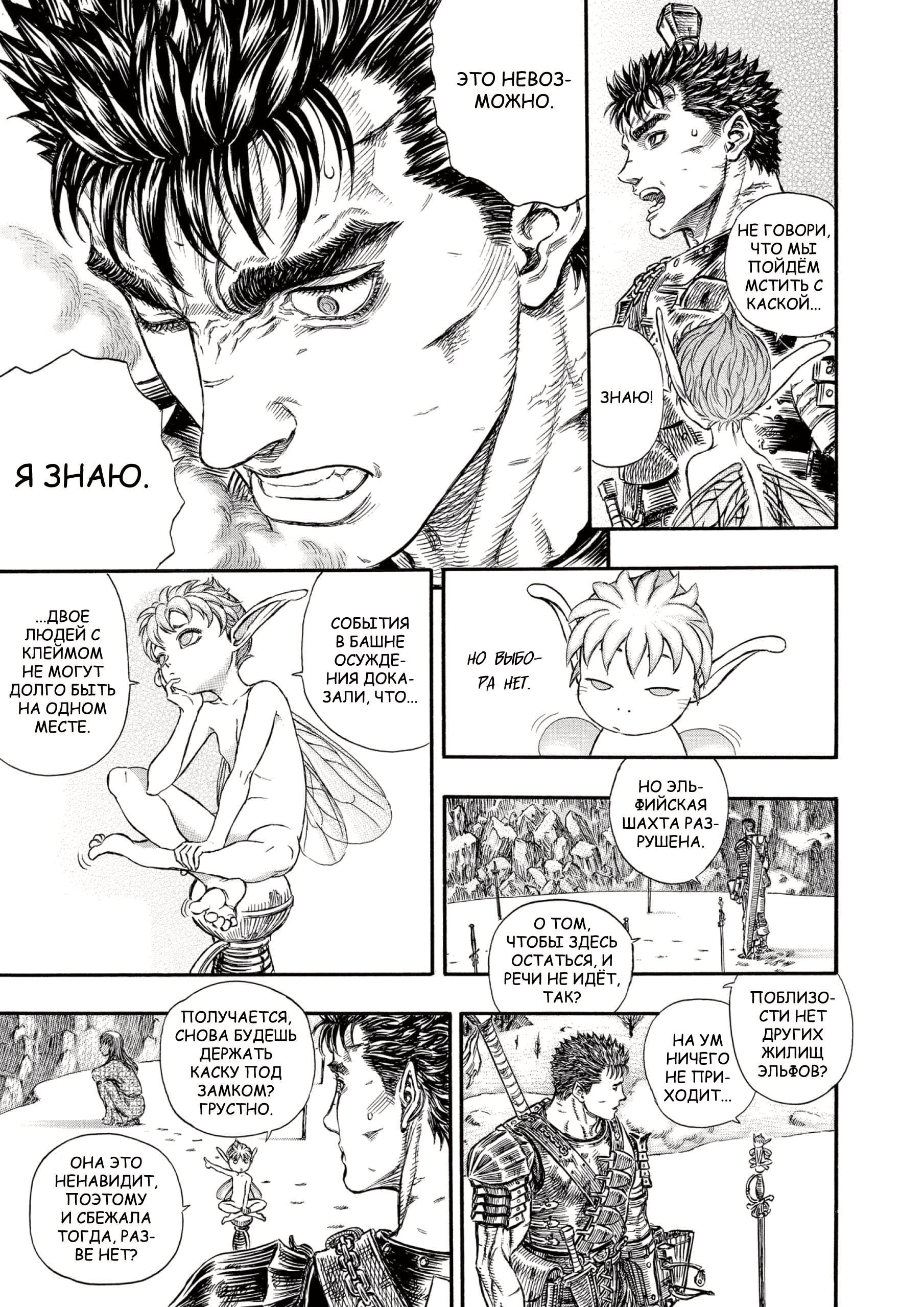 Read Berserk RU Manga Online