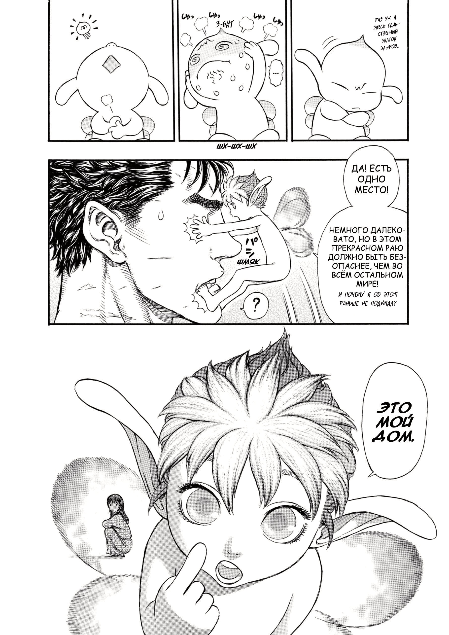 Read Berserk RU Manga Online