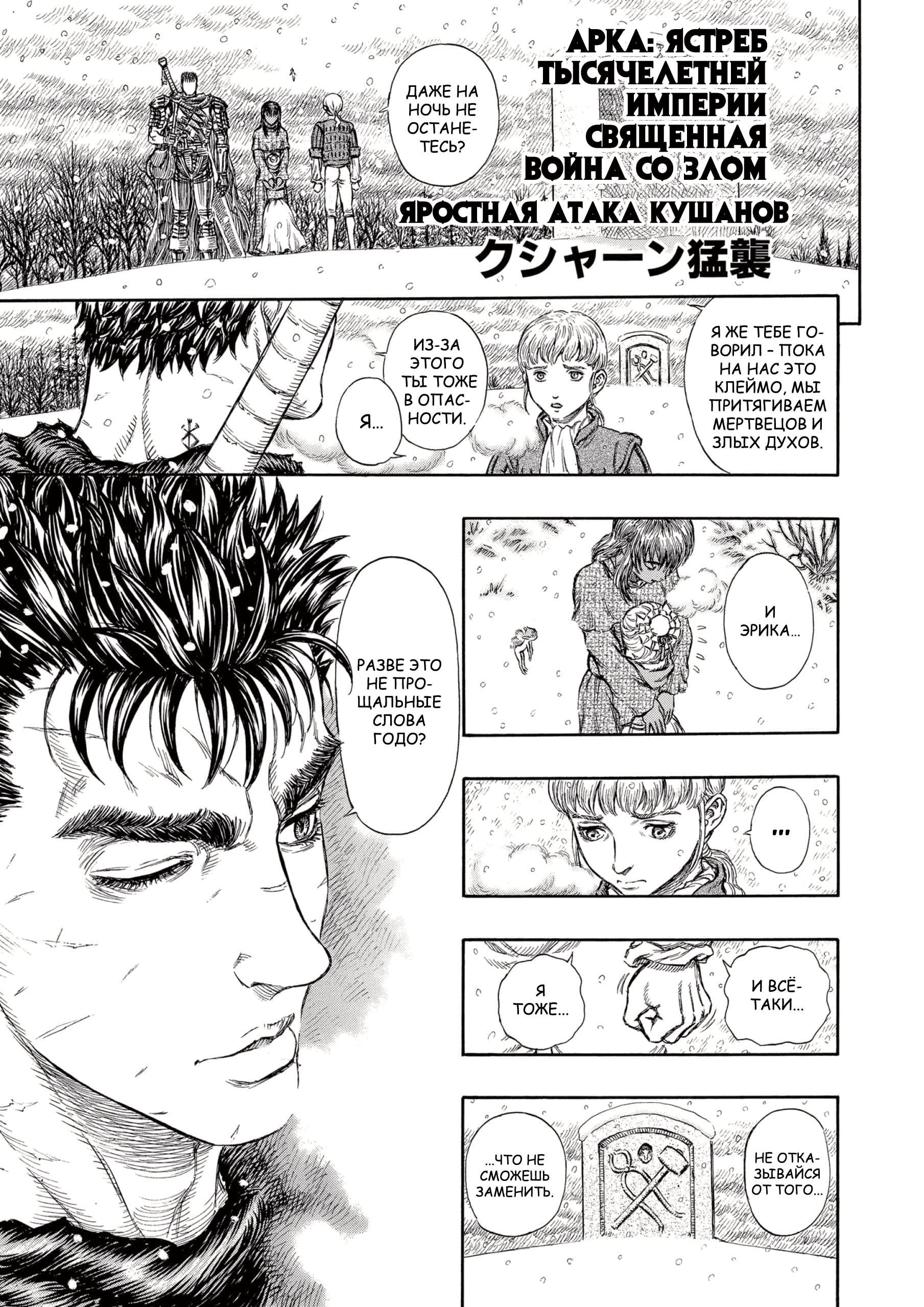 Read Berserk RU Manga Online