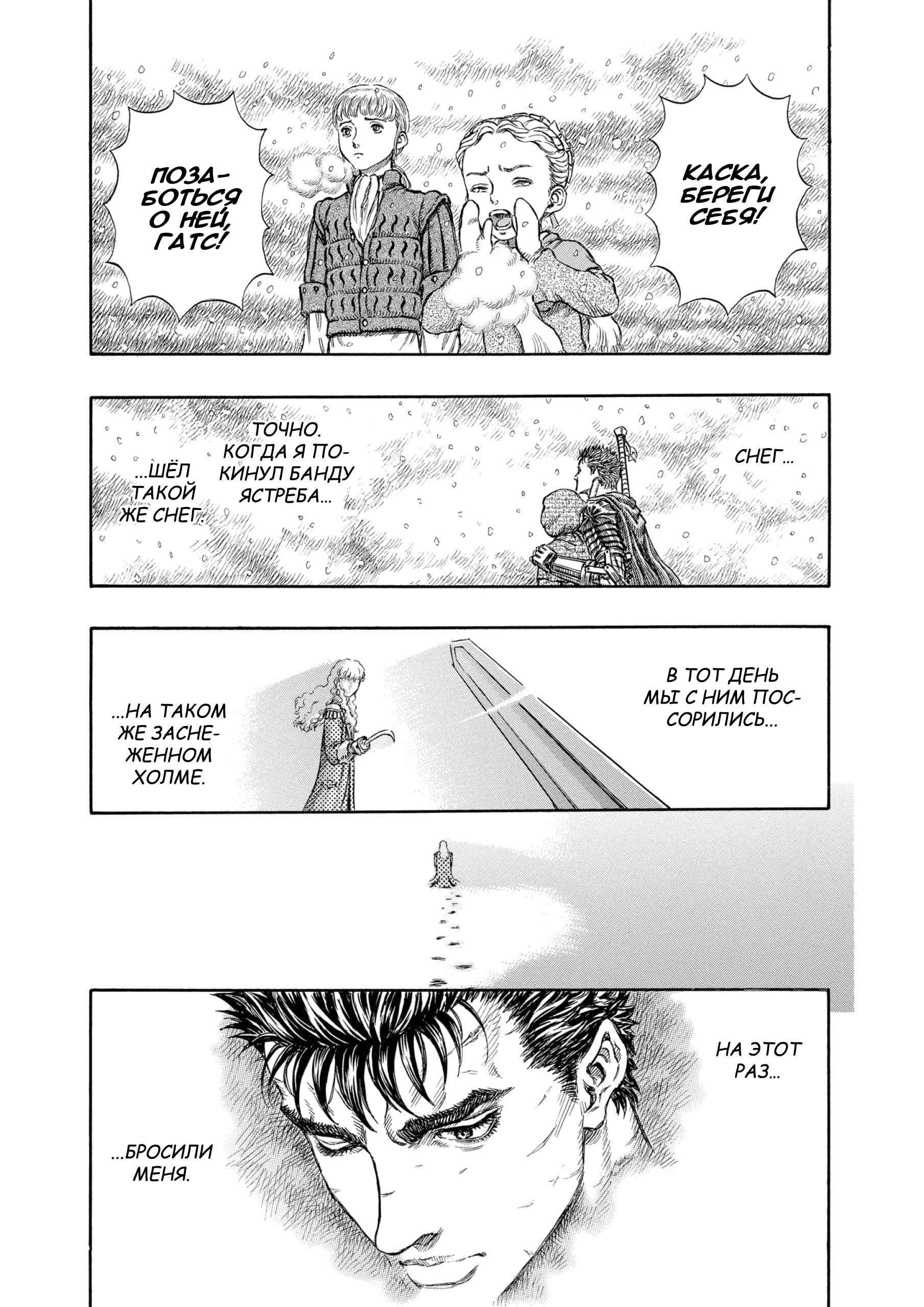Read Berserk RU Manga Online