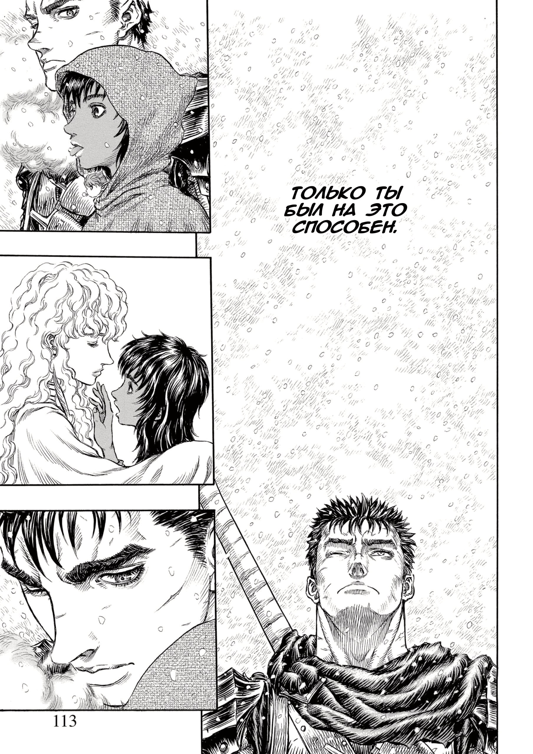 Read Berserk RU Manga Online