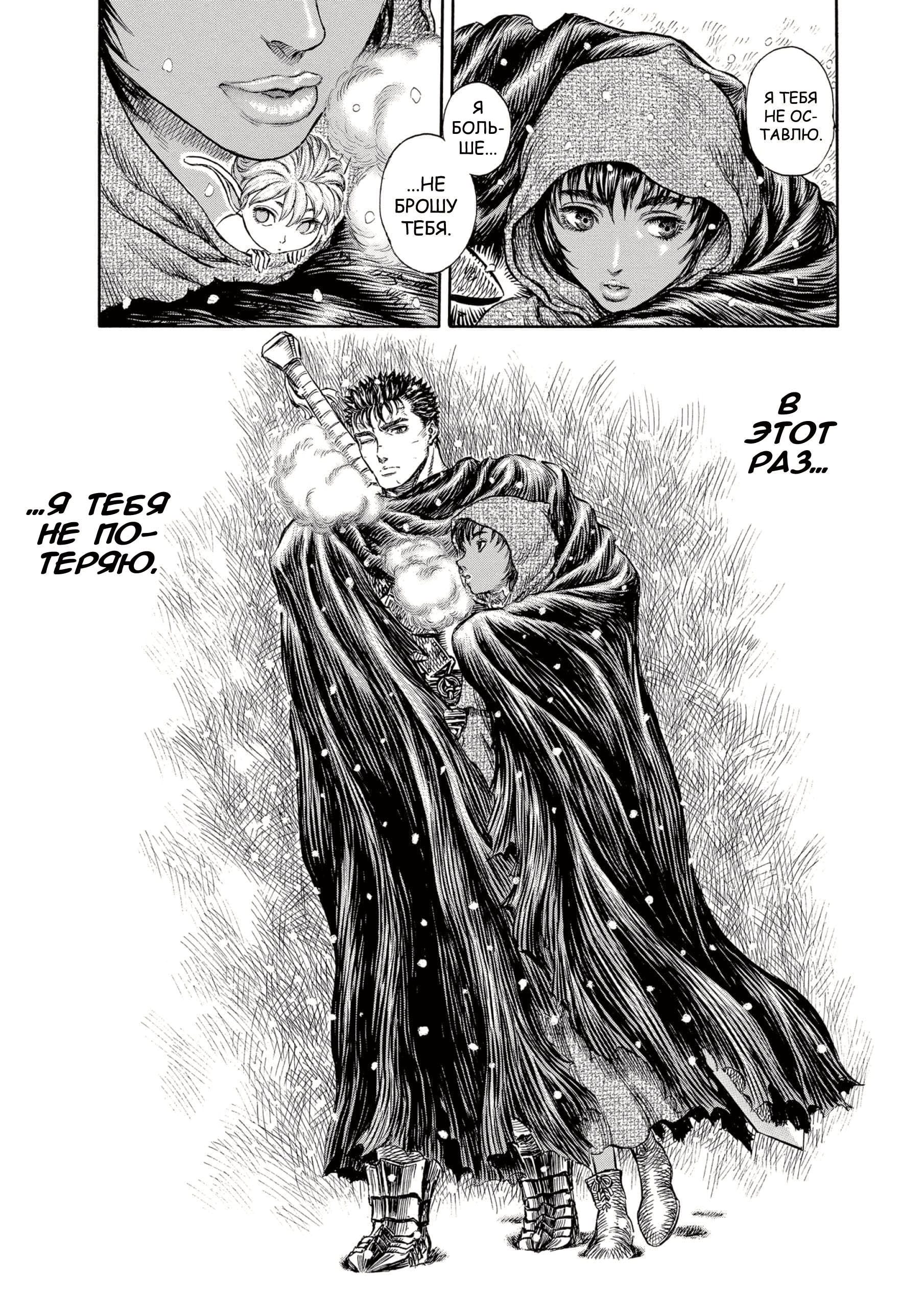 Read Berserk RU Manga Online