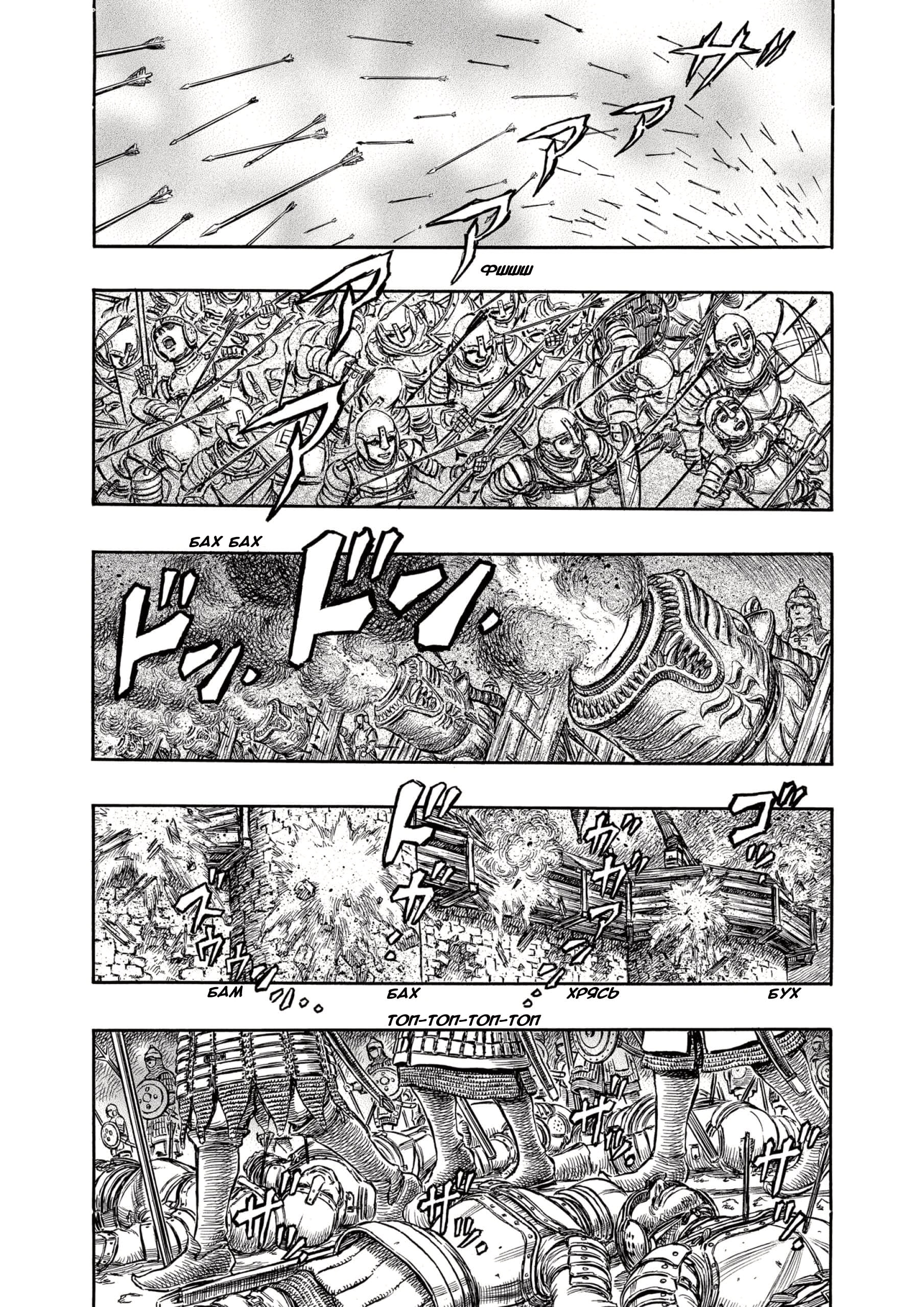 Read Berserk RU Manga Online