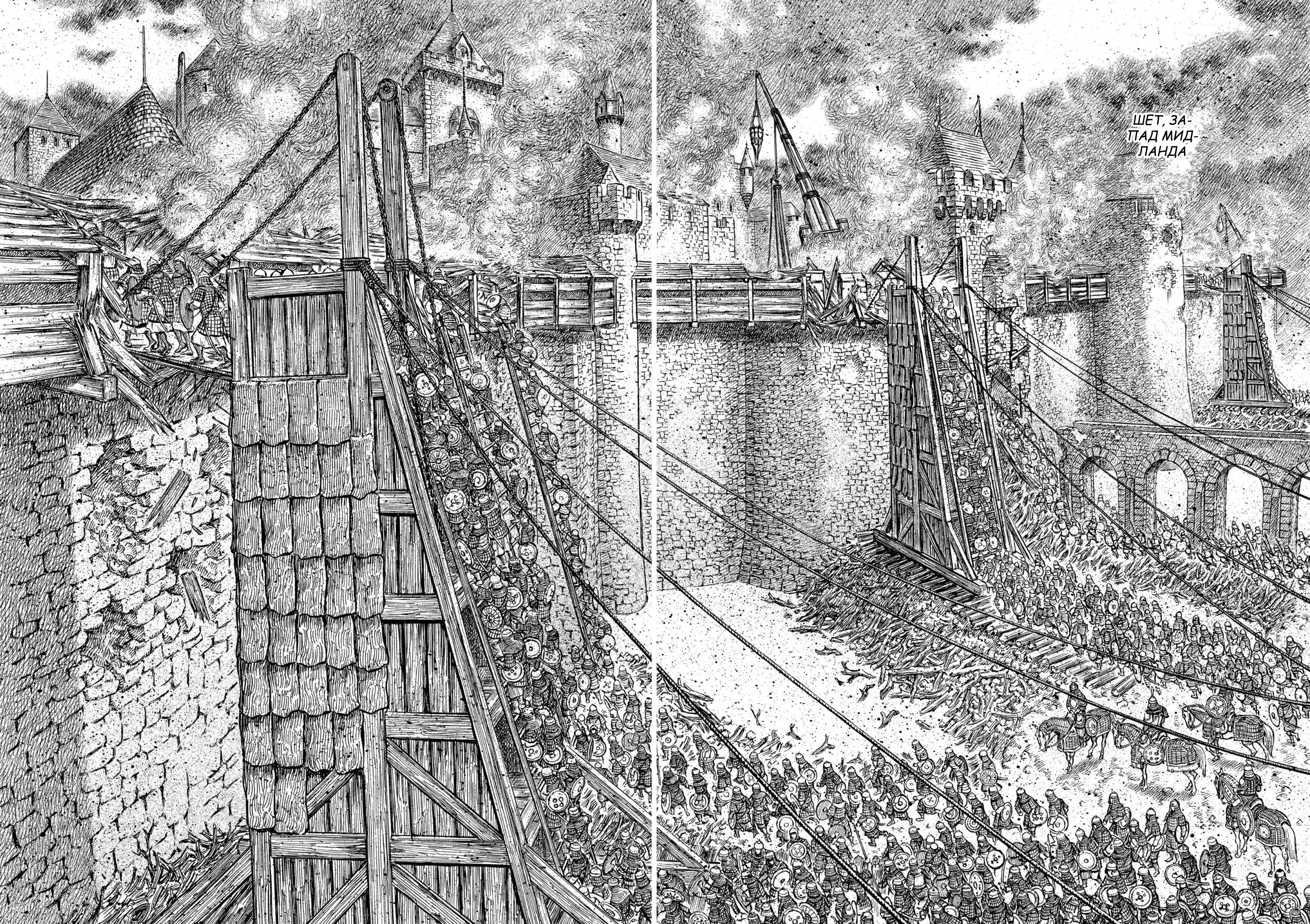 Read Berserk RU Manga Online