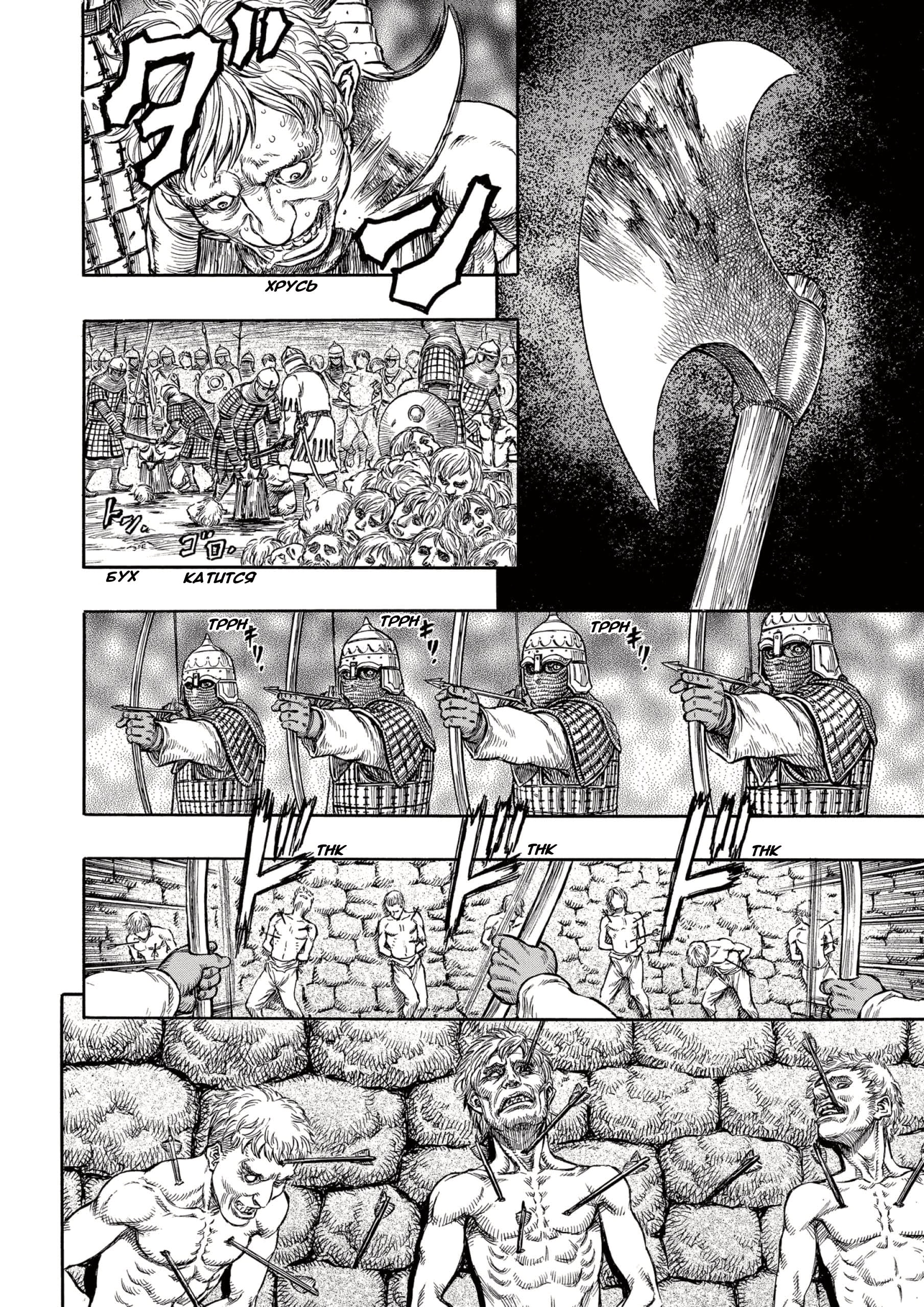 Read Berserk RU Manga Online