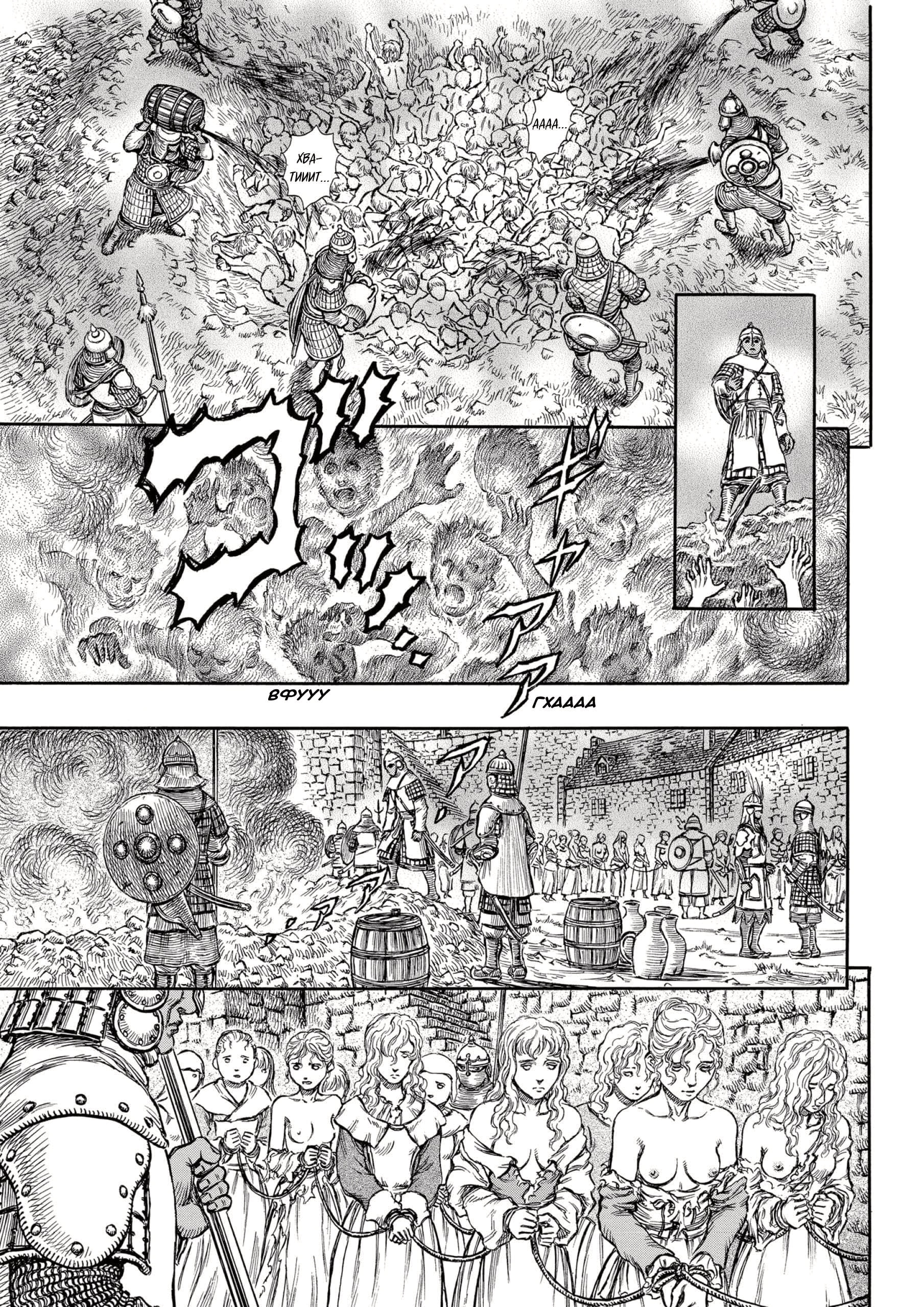 Read Berserk RU Manga Online