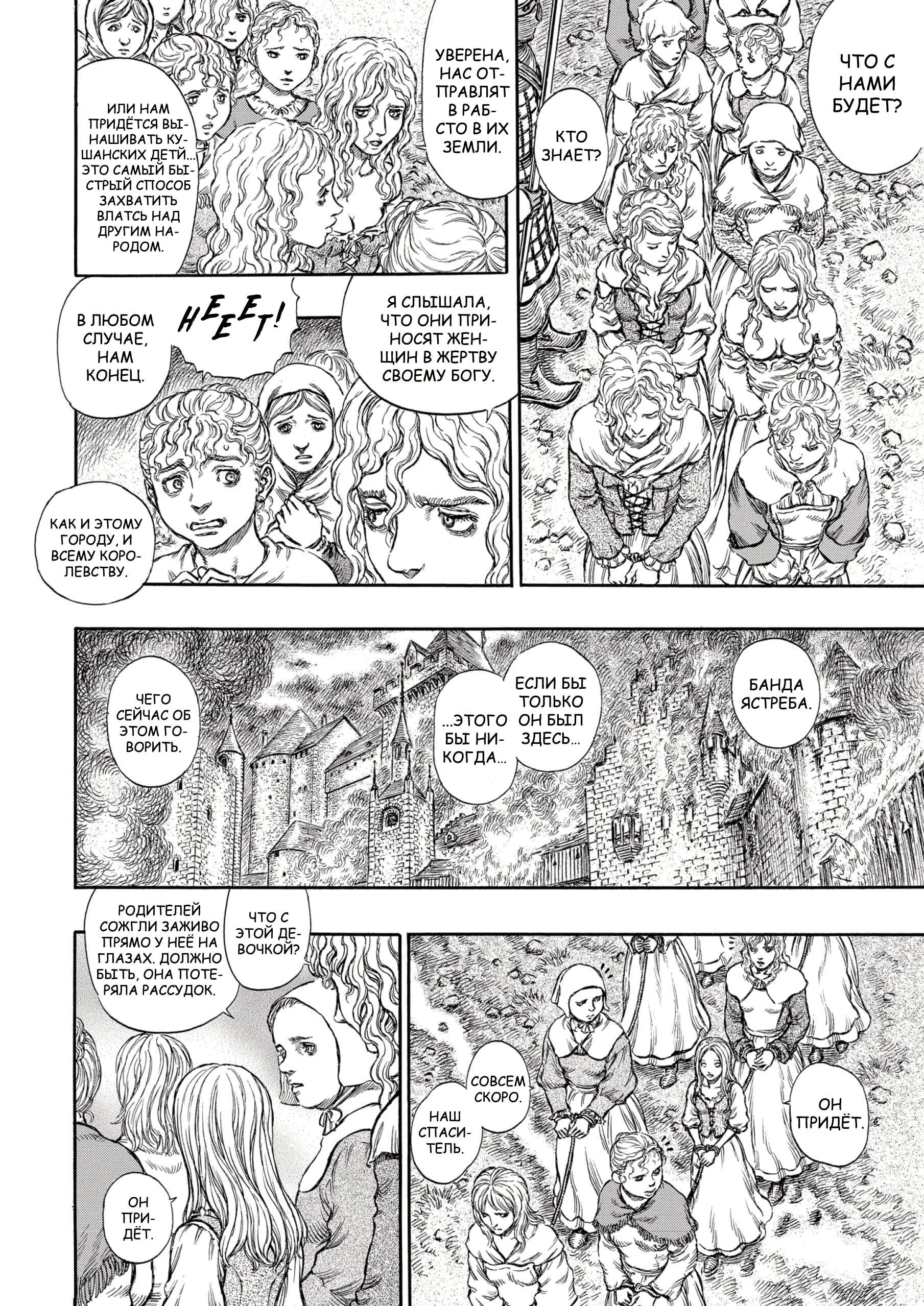 Read Berserk RU Manga Online